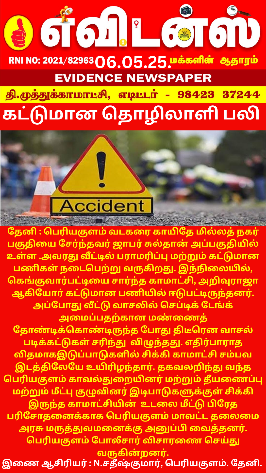 Advertisement