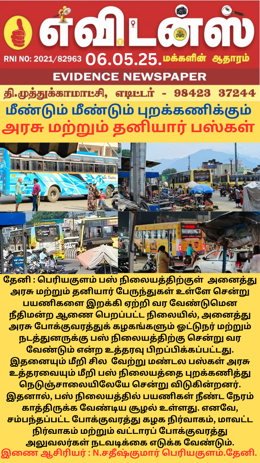 Advertisement