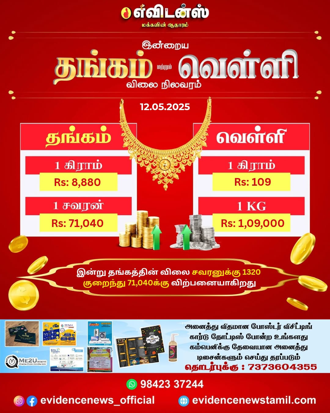 Advertisement