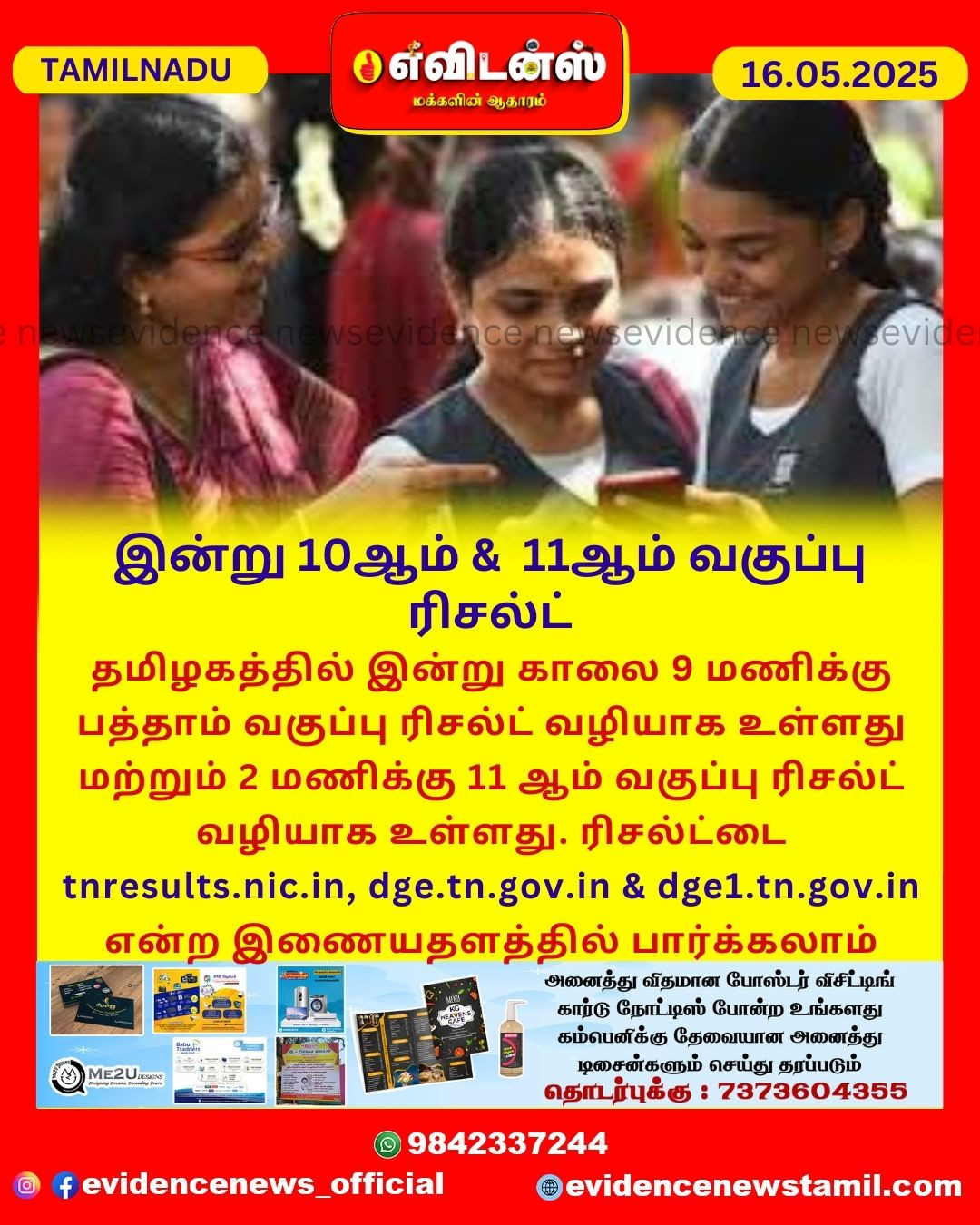 Advertisement
