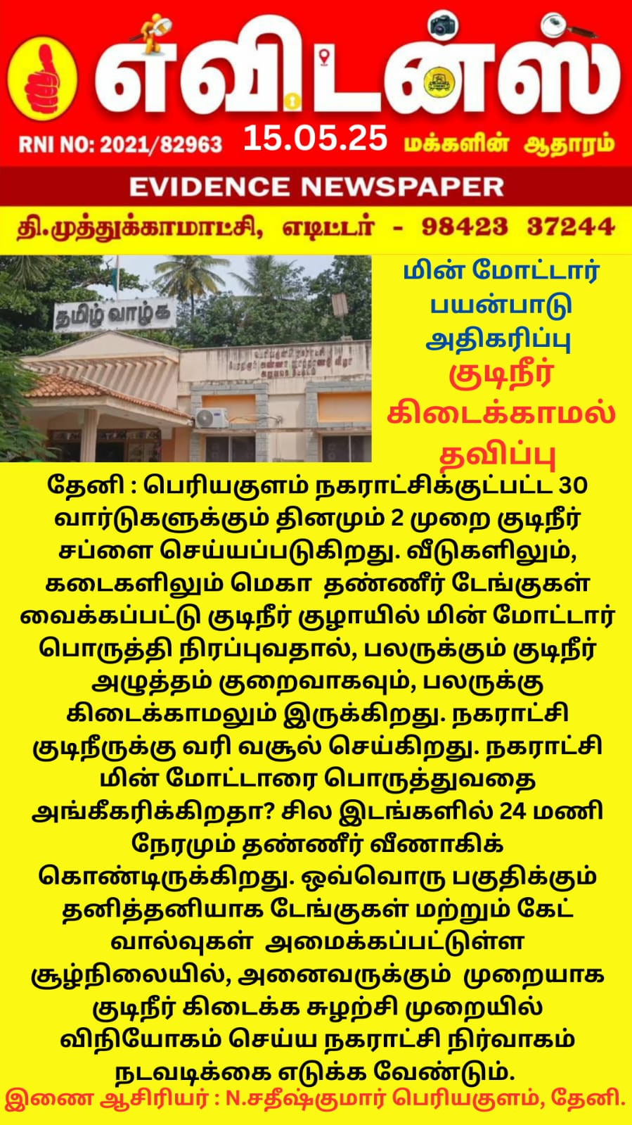 Advertisement