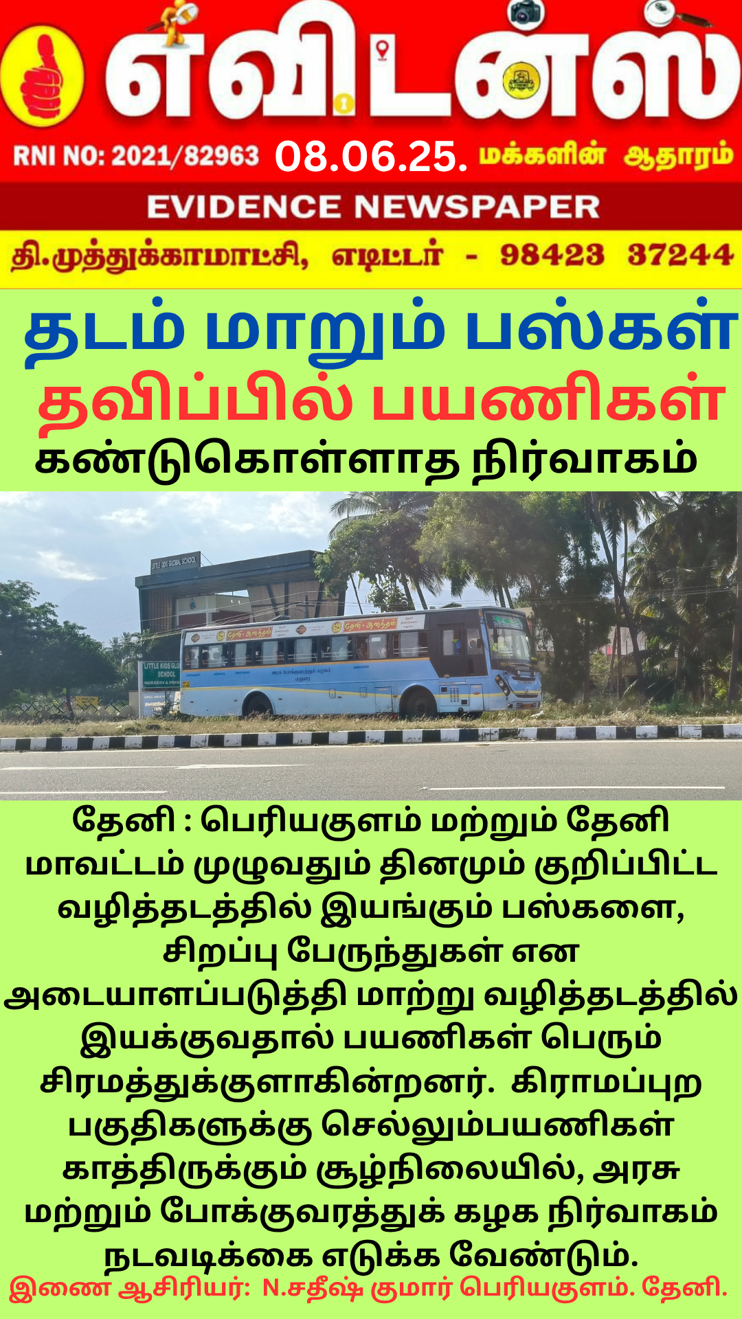 Advertisement