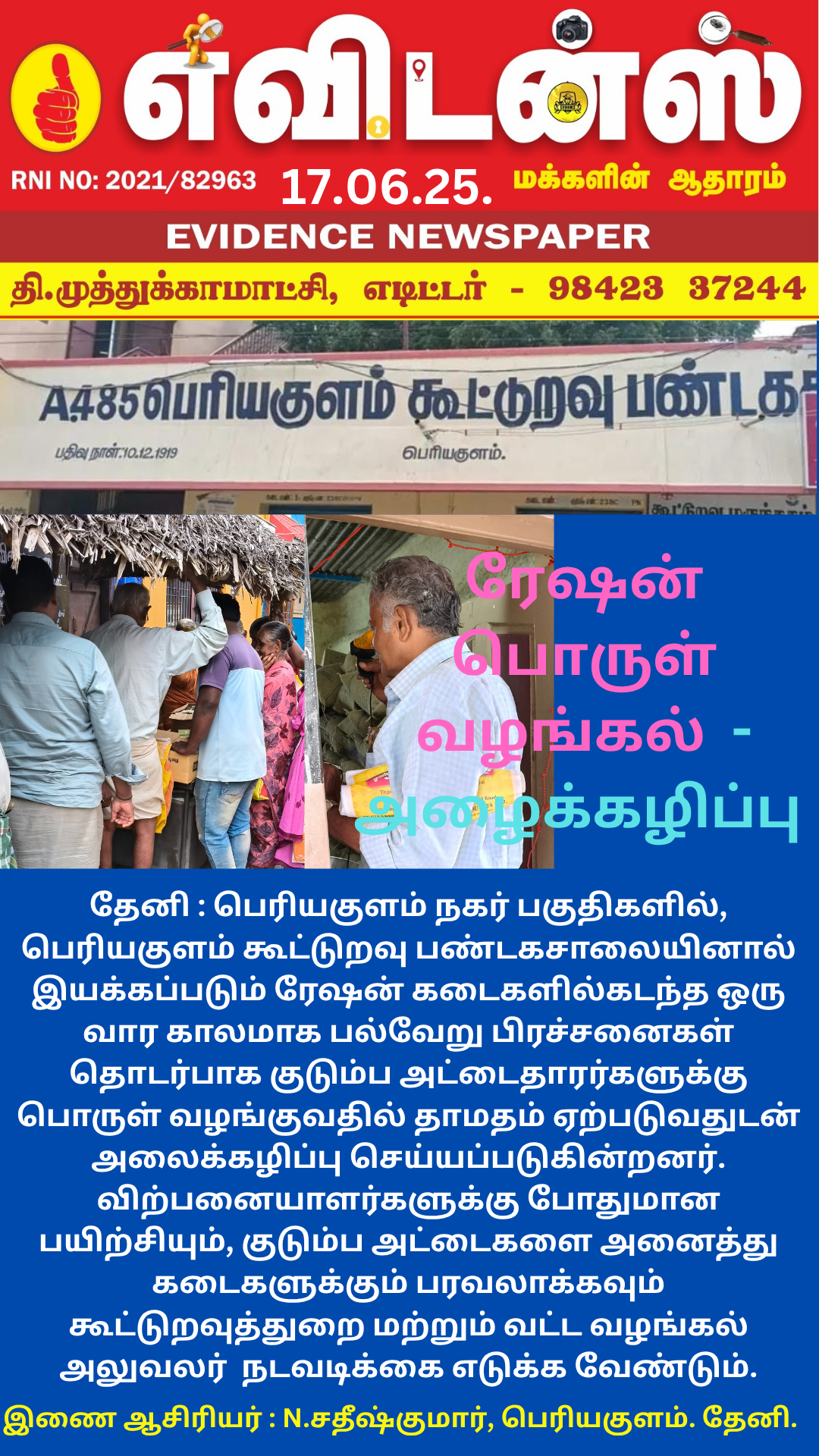 Advertisement