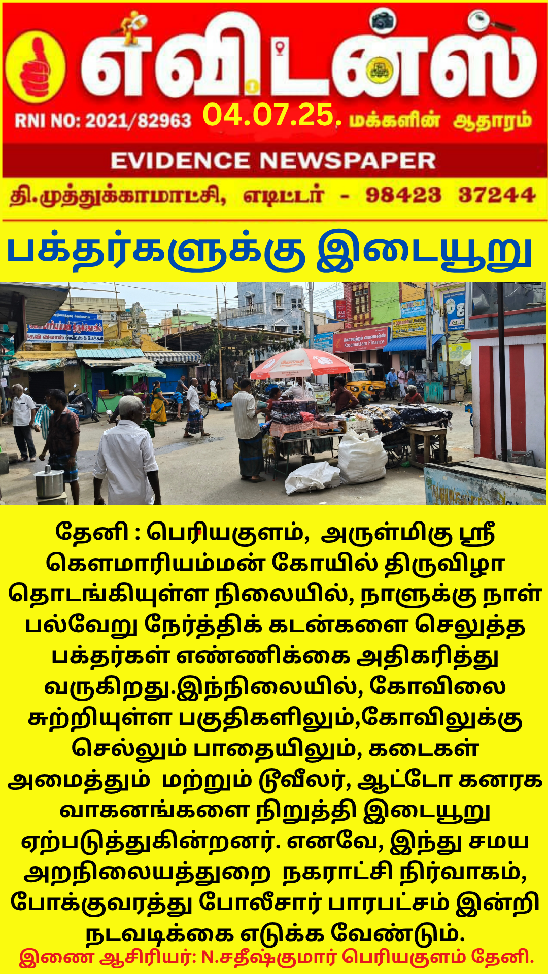 Advertisement