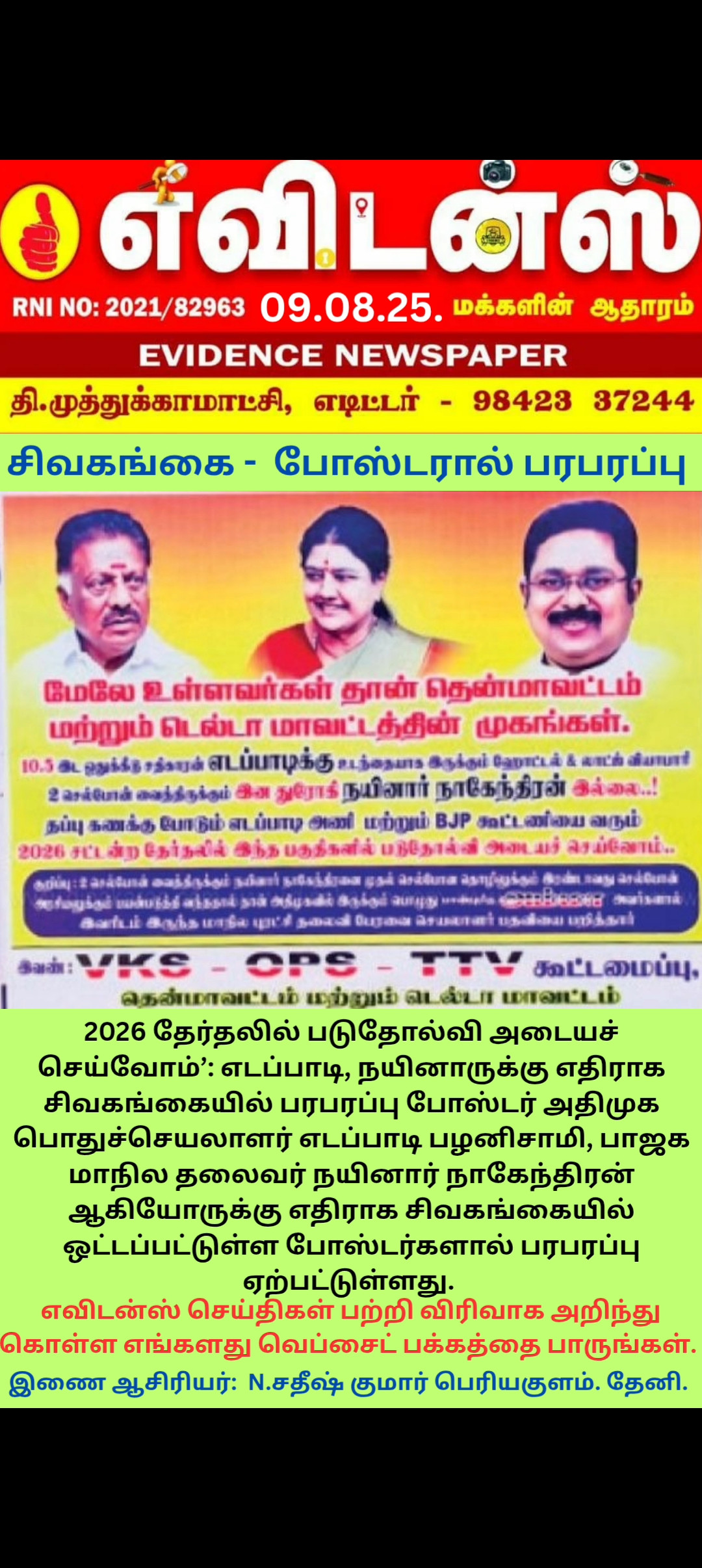 Advertisement