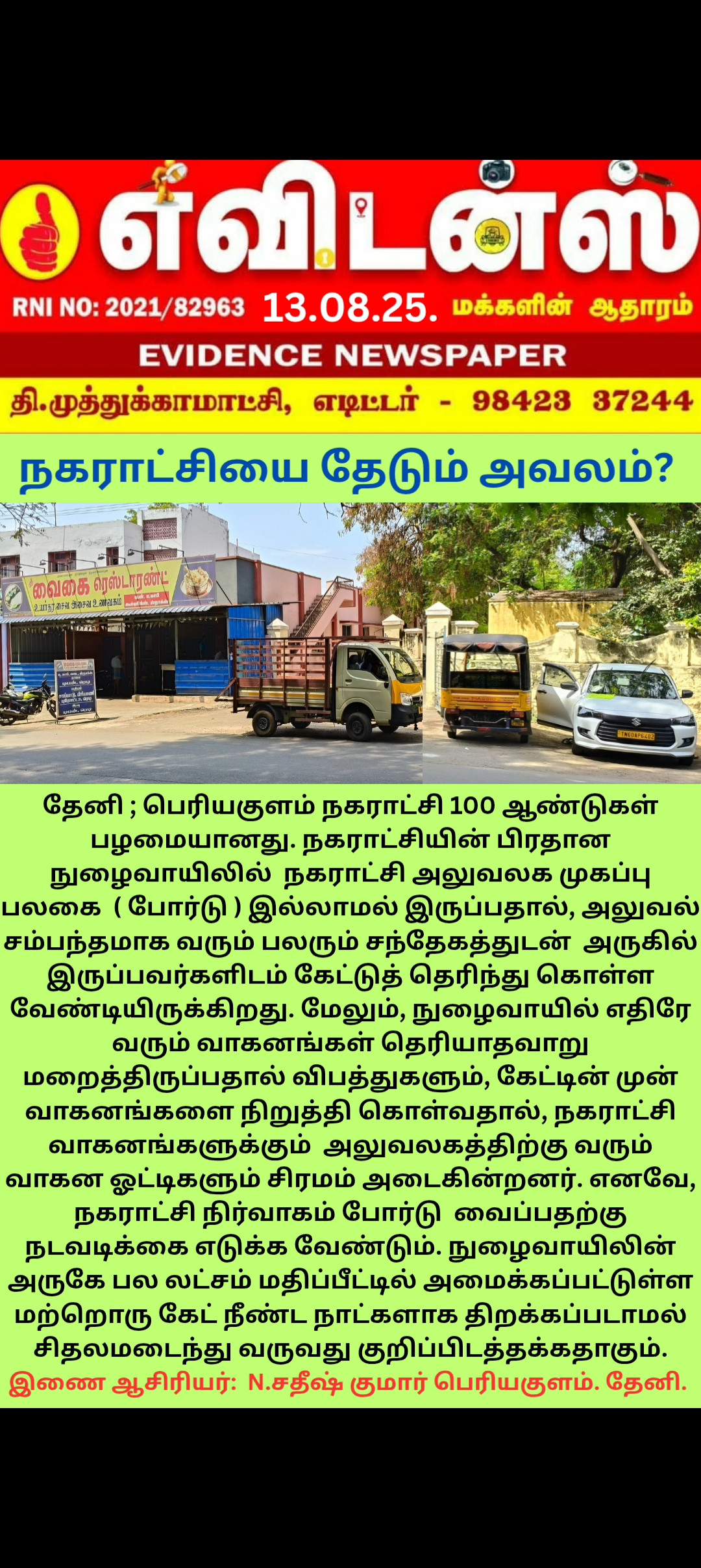 Advertisement