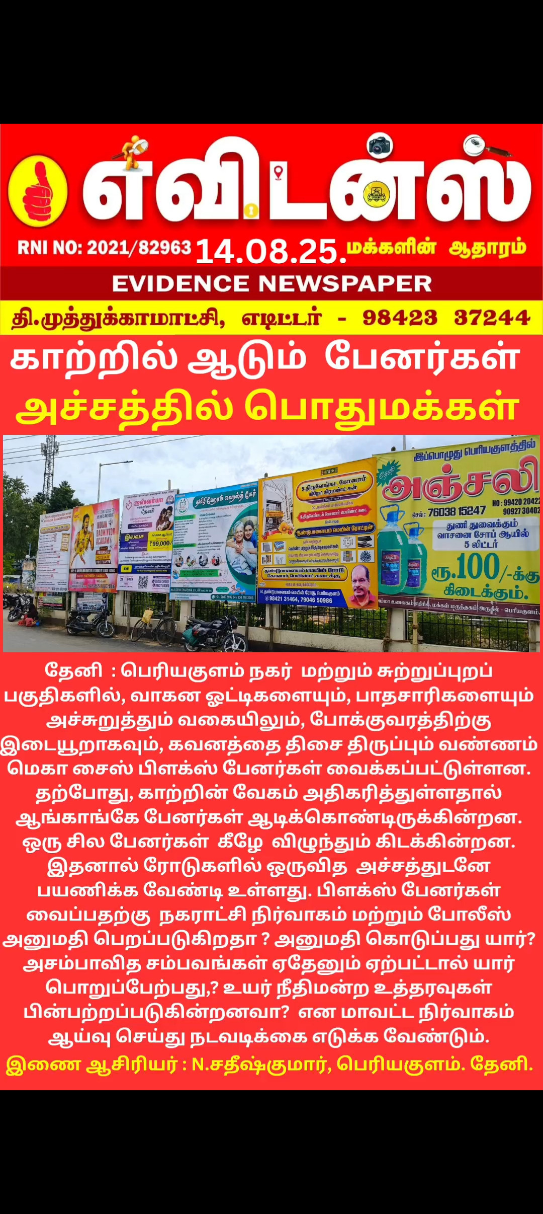 Advertisement