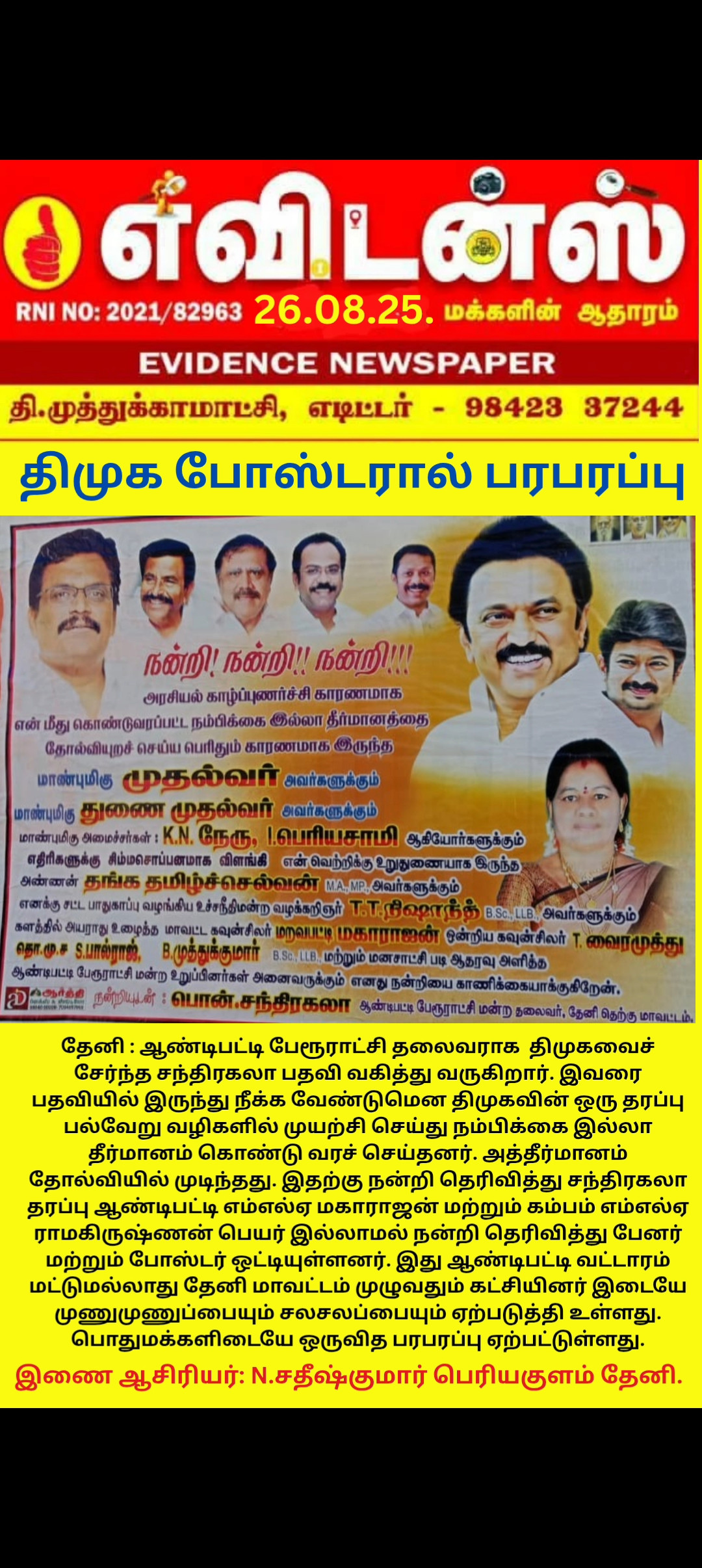 Advertisement