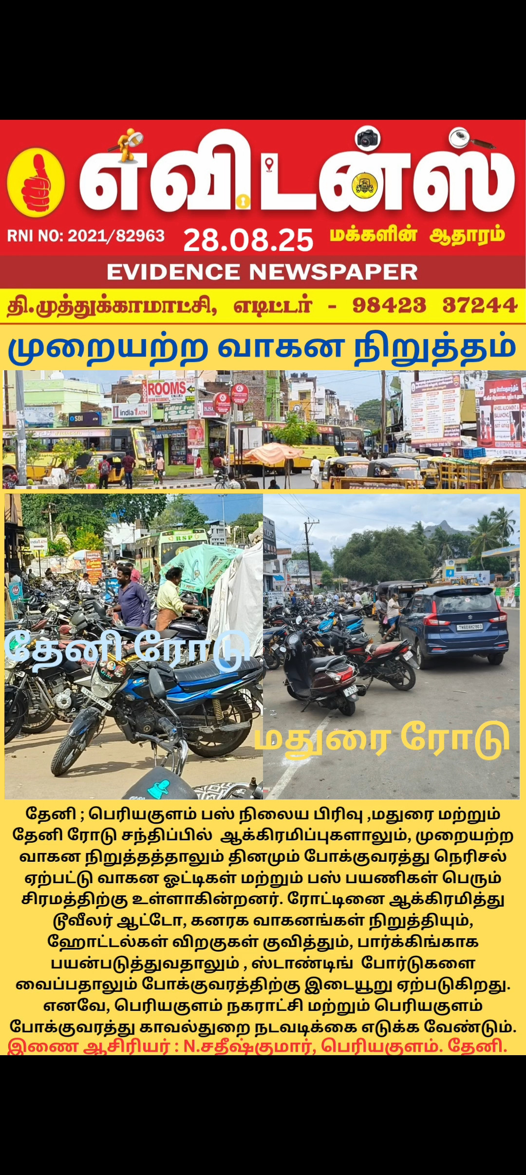 Advertisement