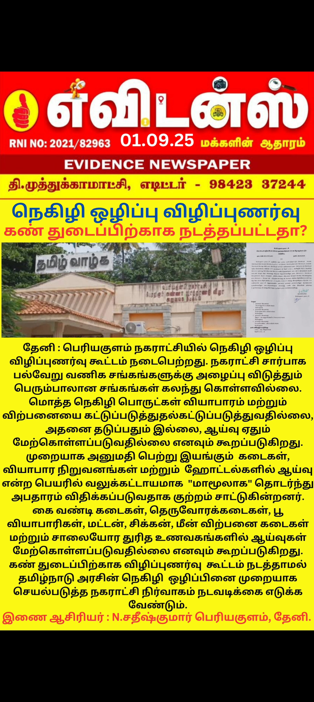 Advertisement