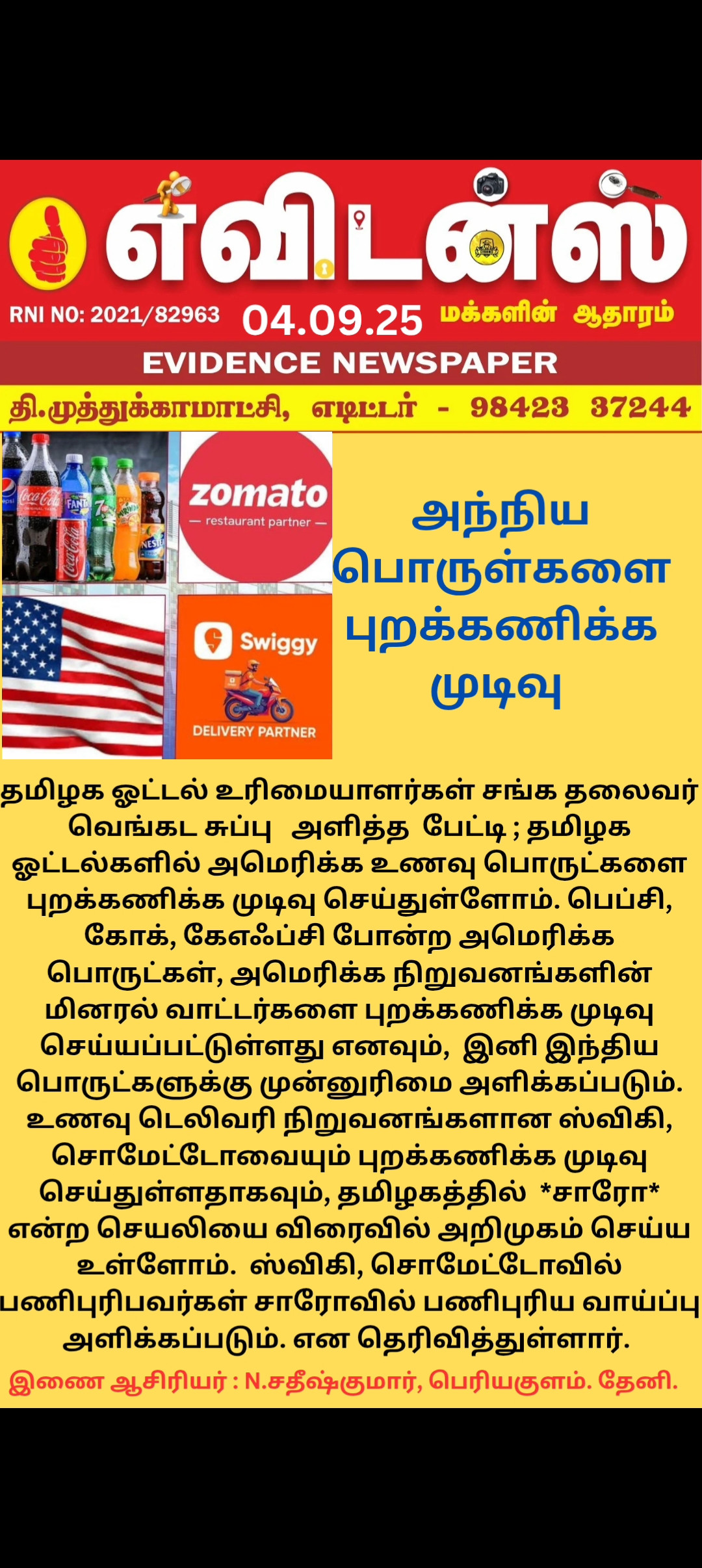 Advertisement