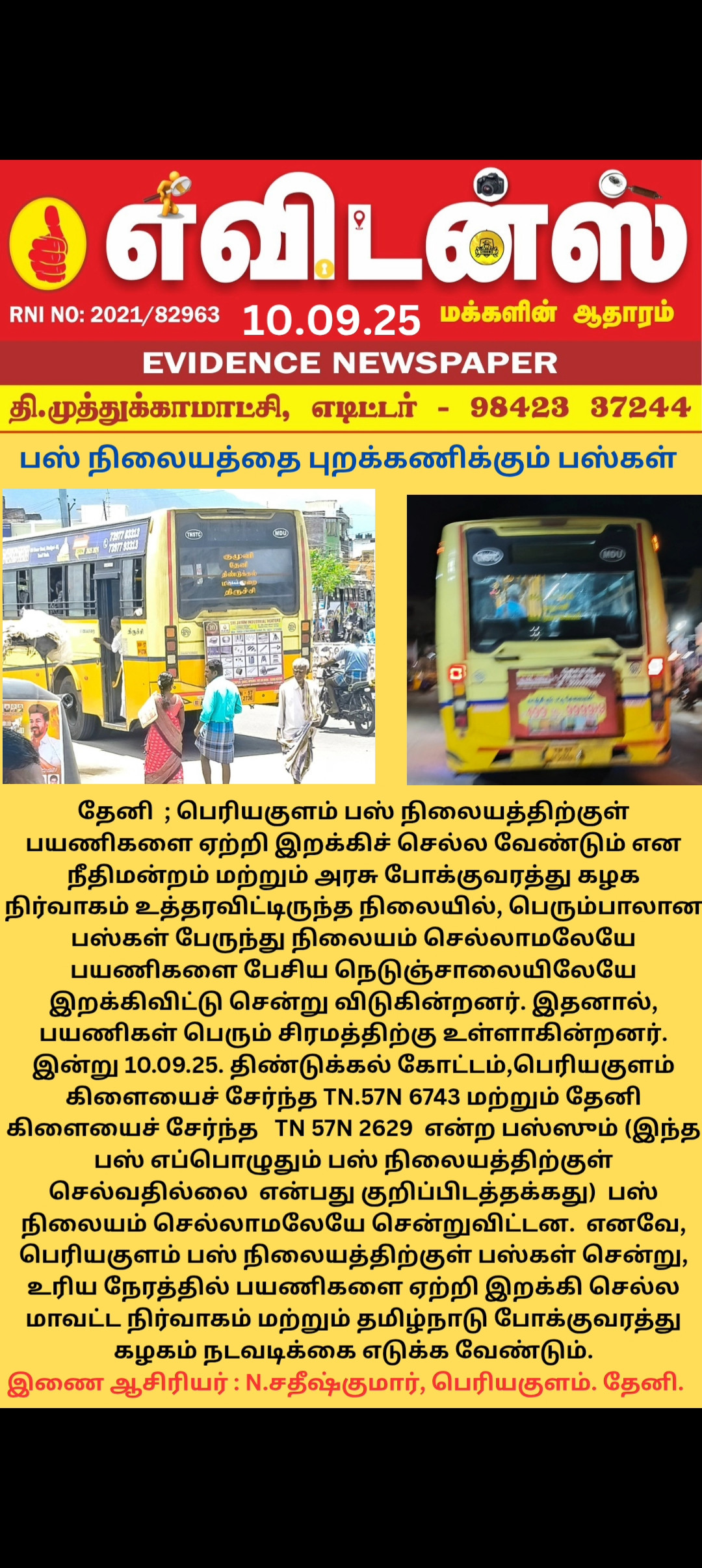 Advertisement