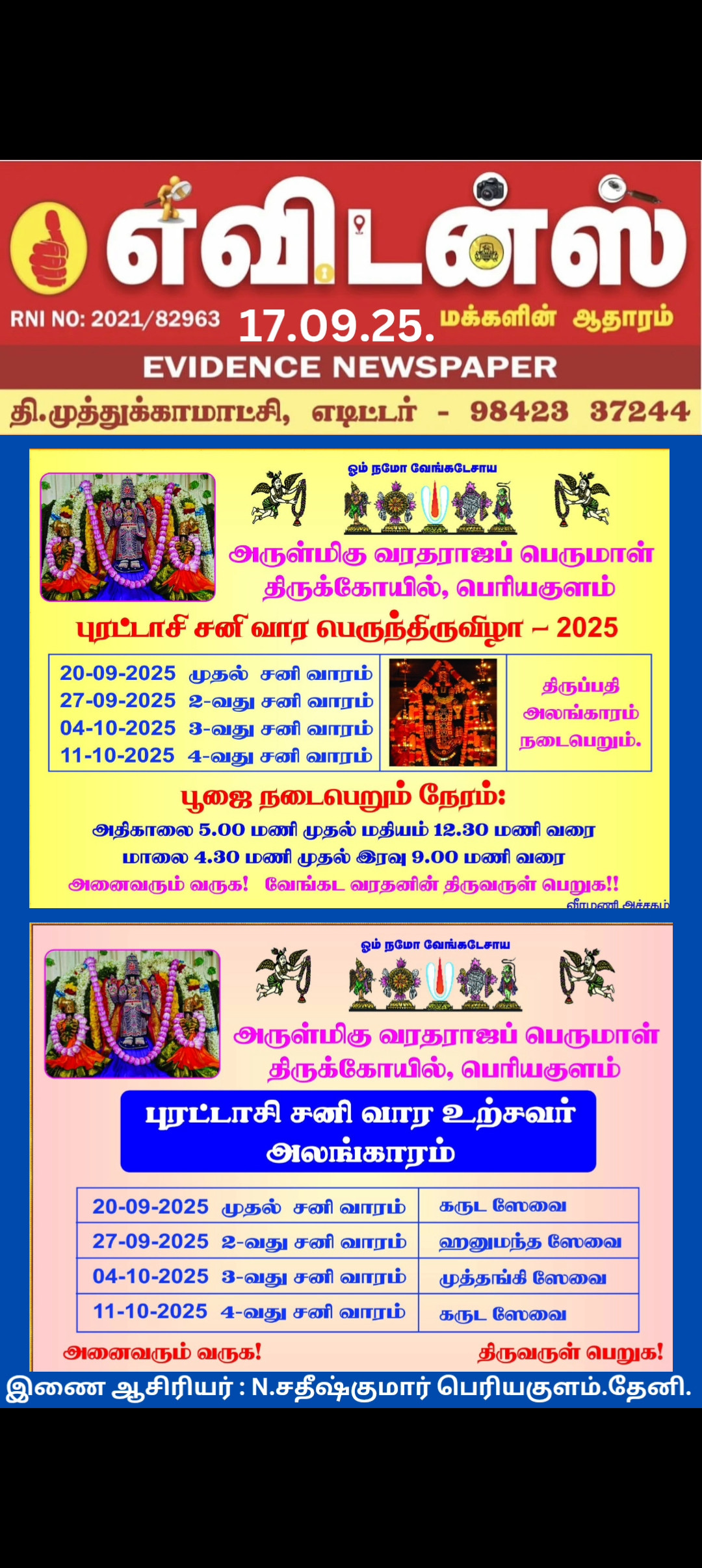 Advertisement