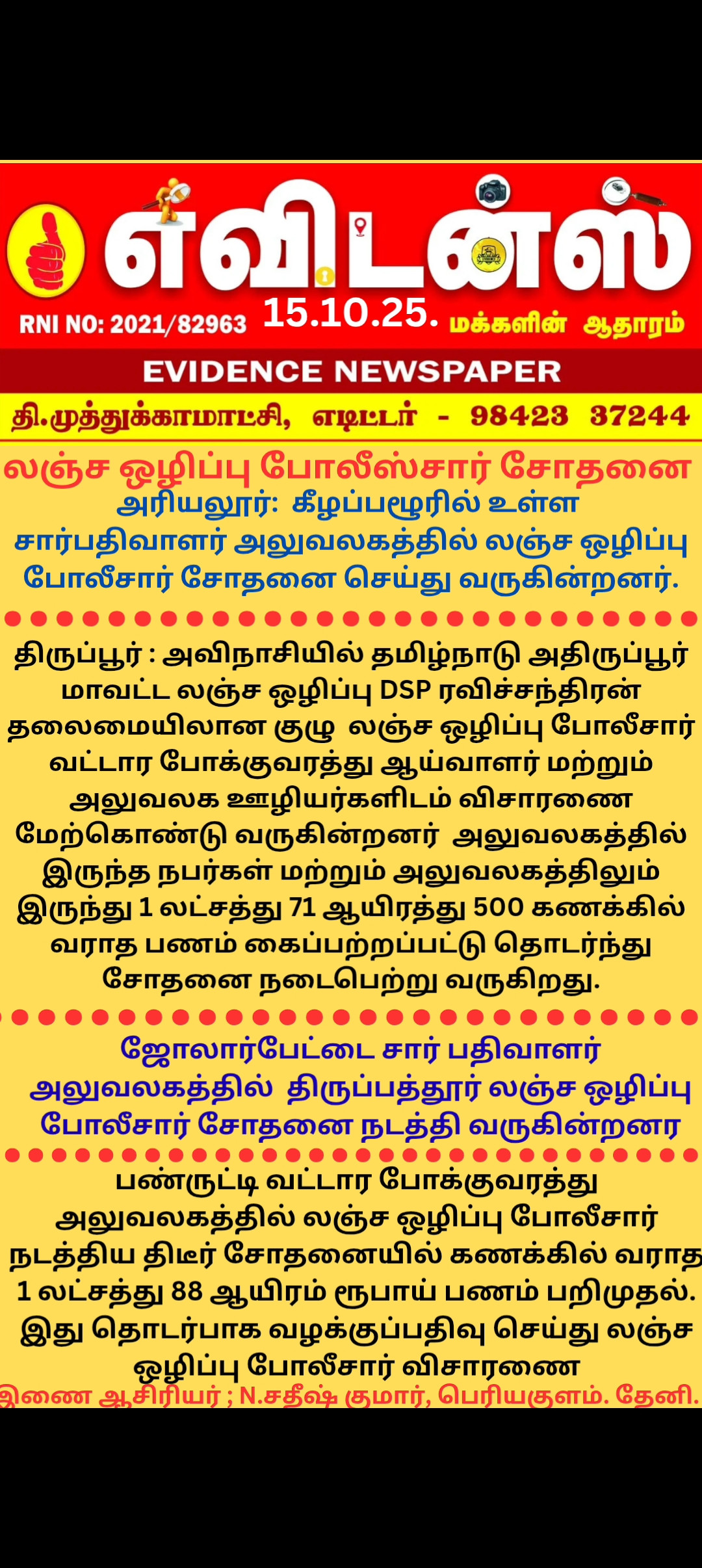 Advertisement