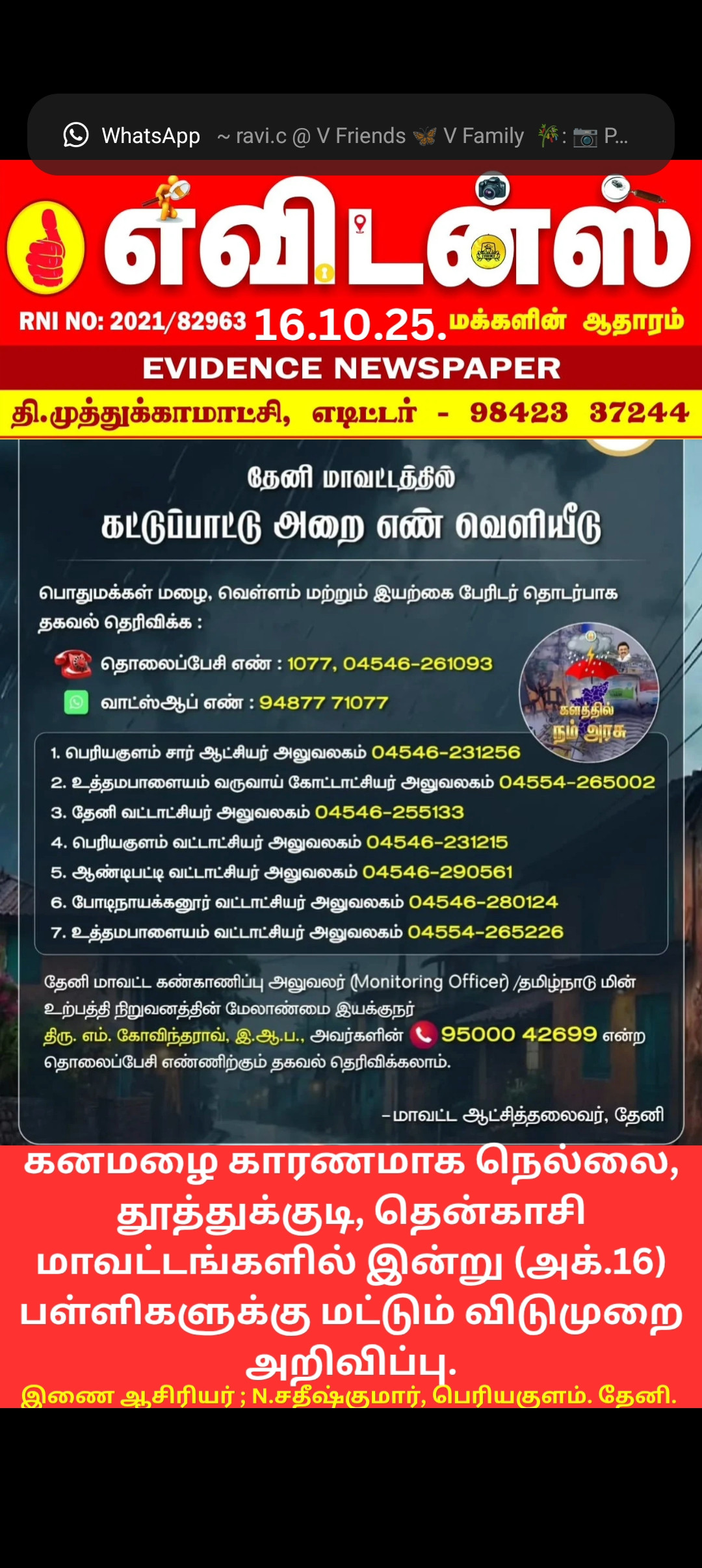 Advertisement