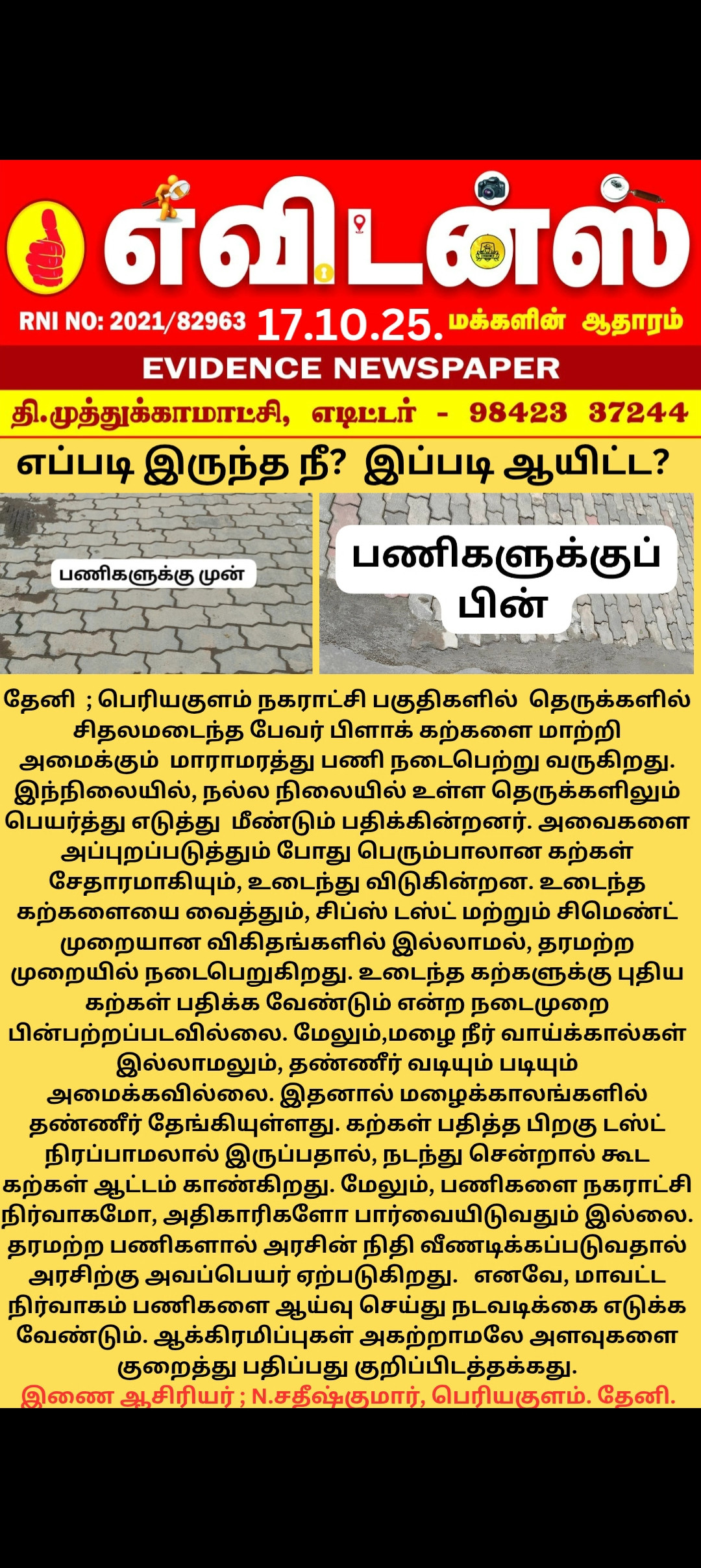 Advertisement