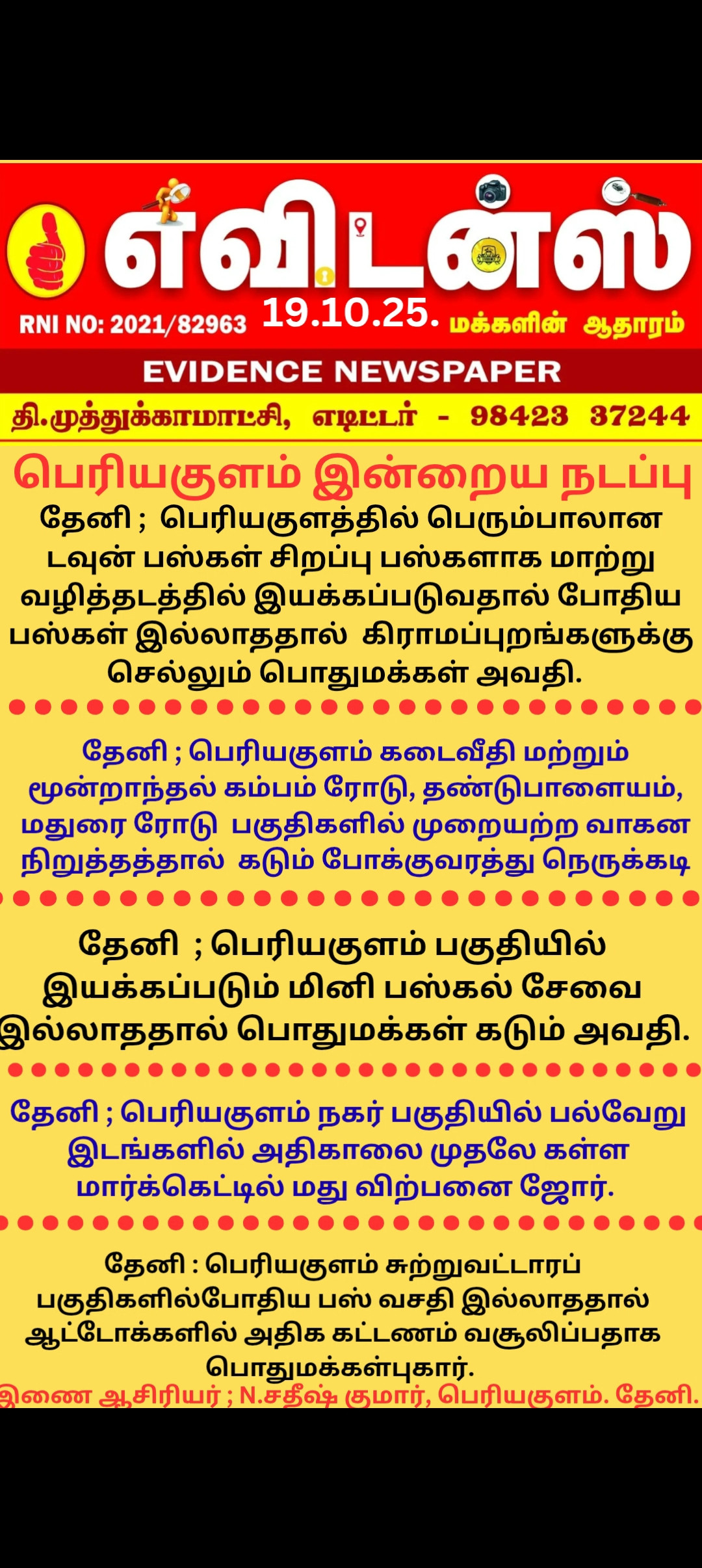 Advertisement