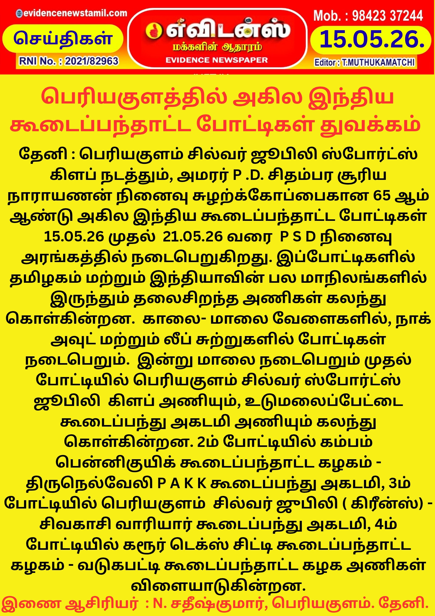 Advertisement