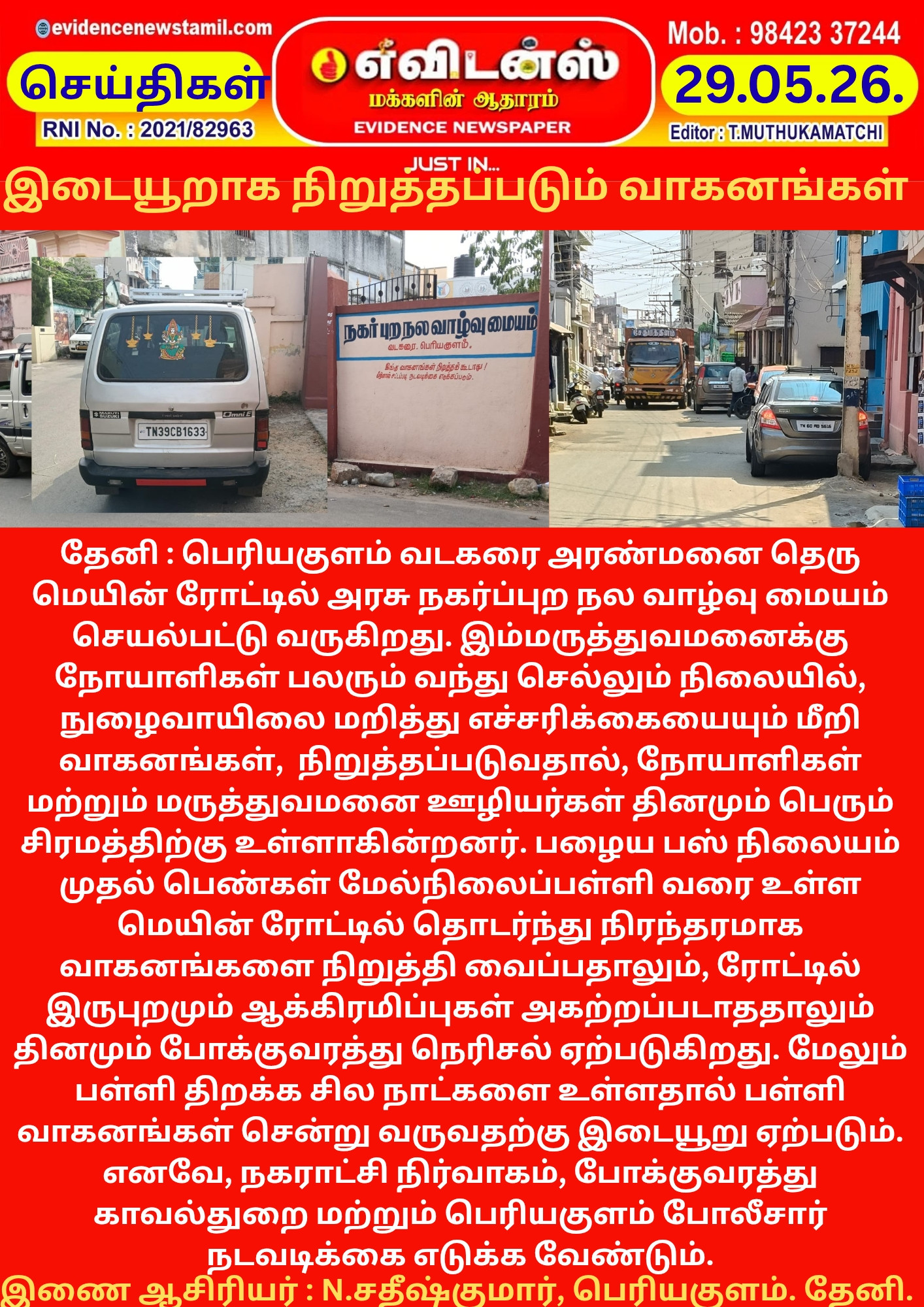 Advertisement