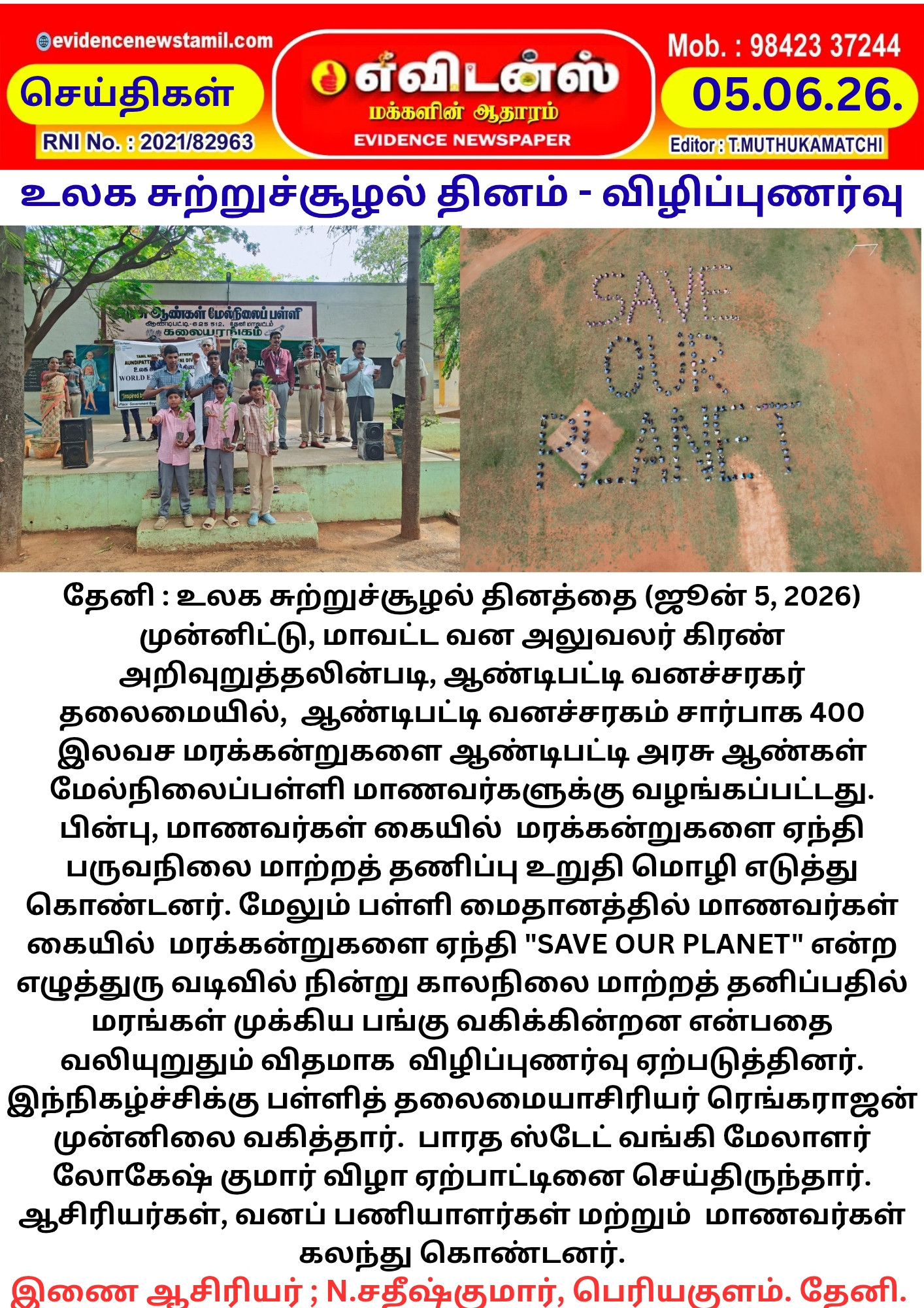 Advertisement