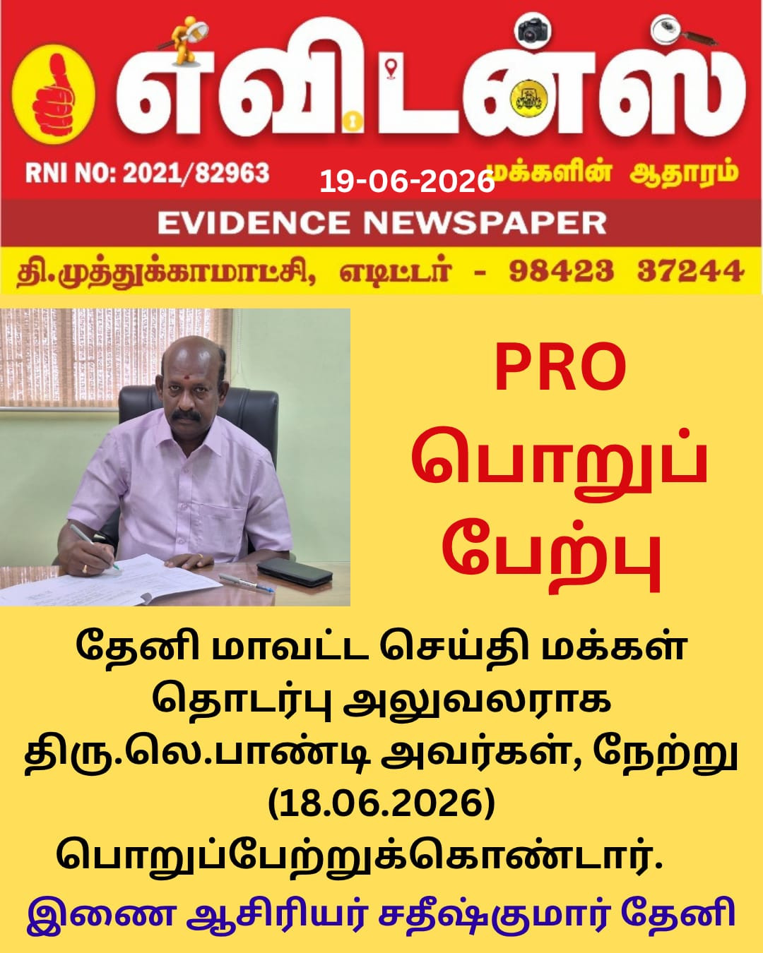 Advertisement