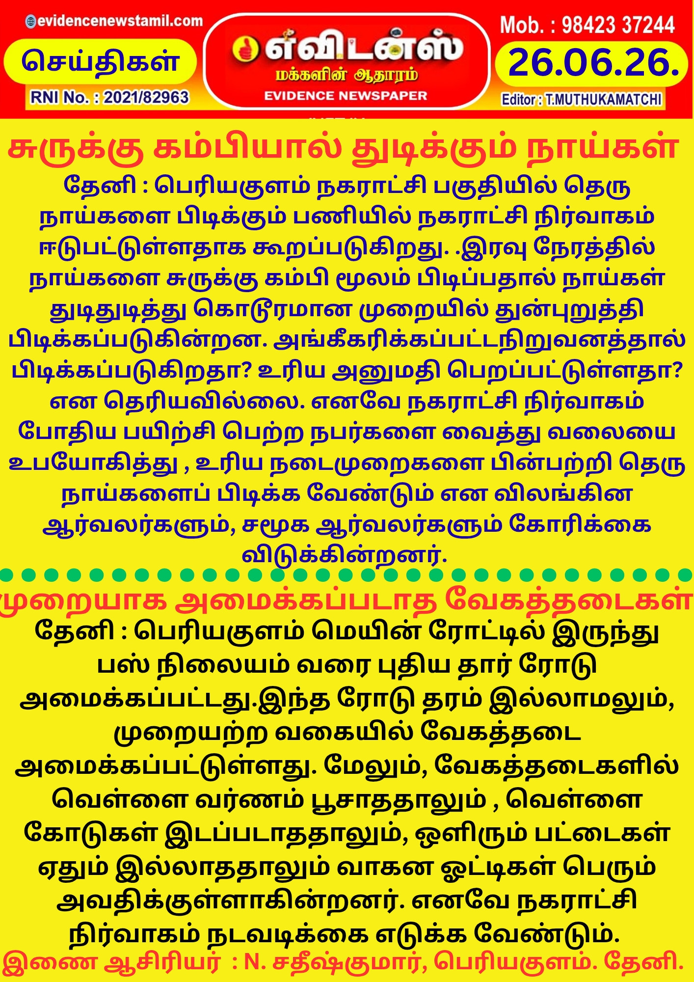 Advertisement