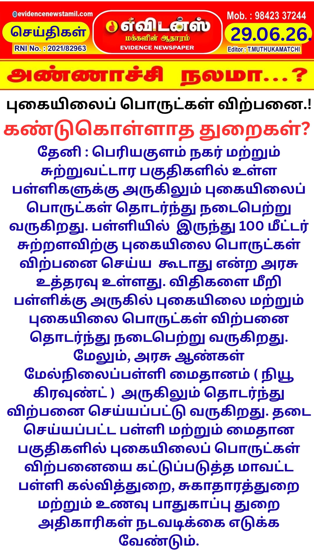 Advertisement