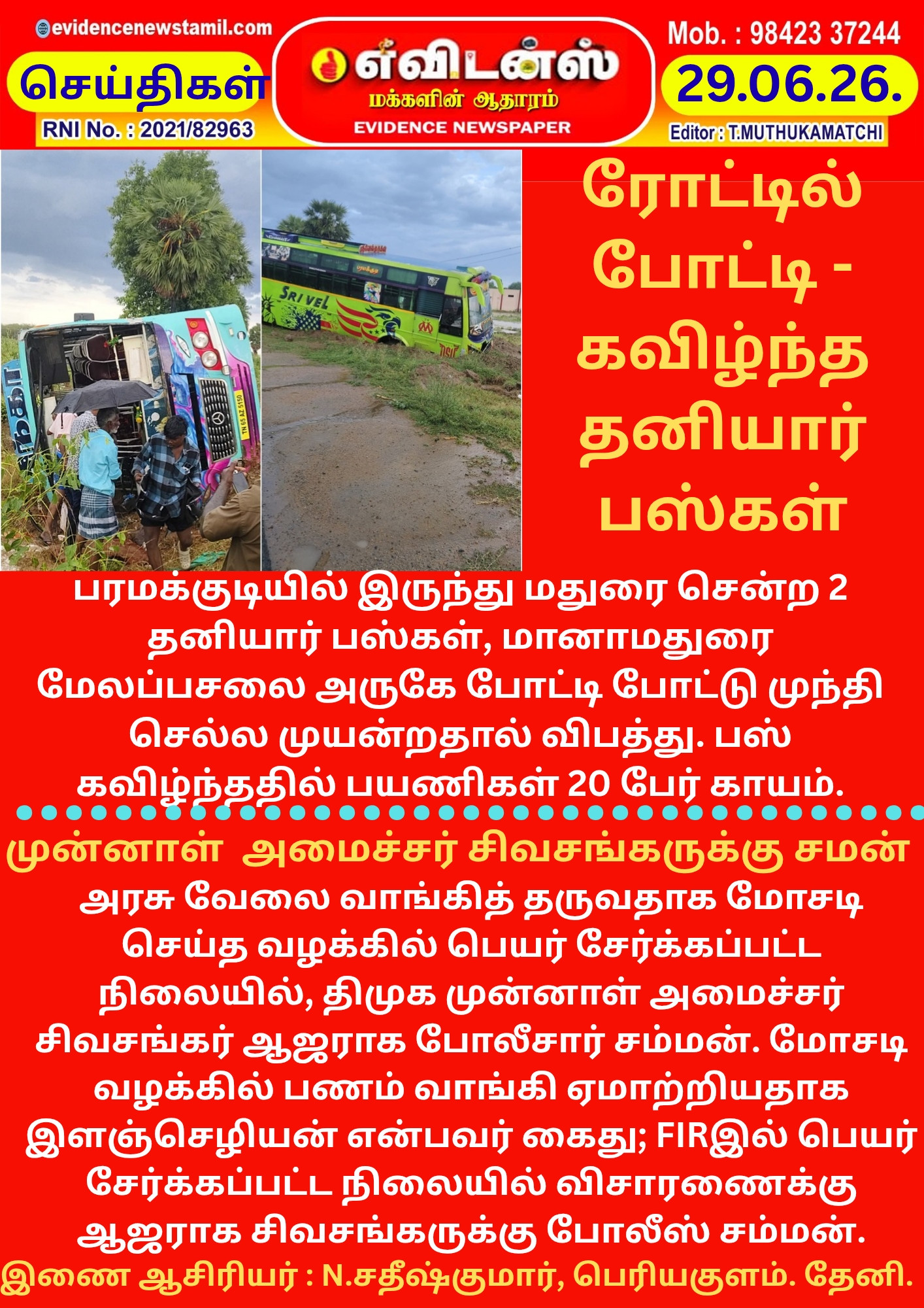Advertisement