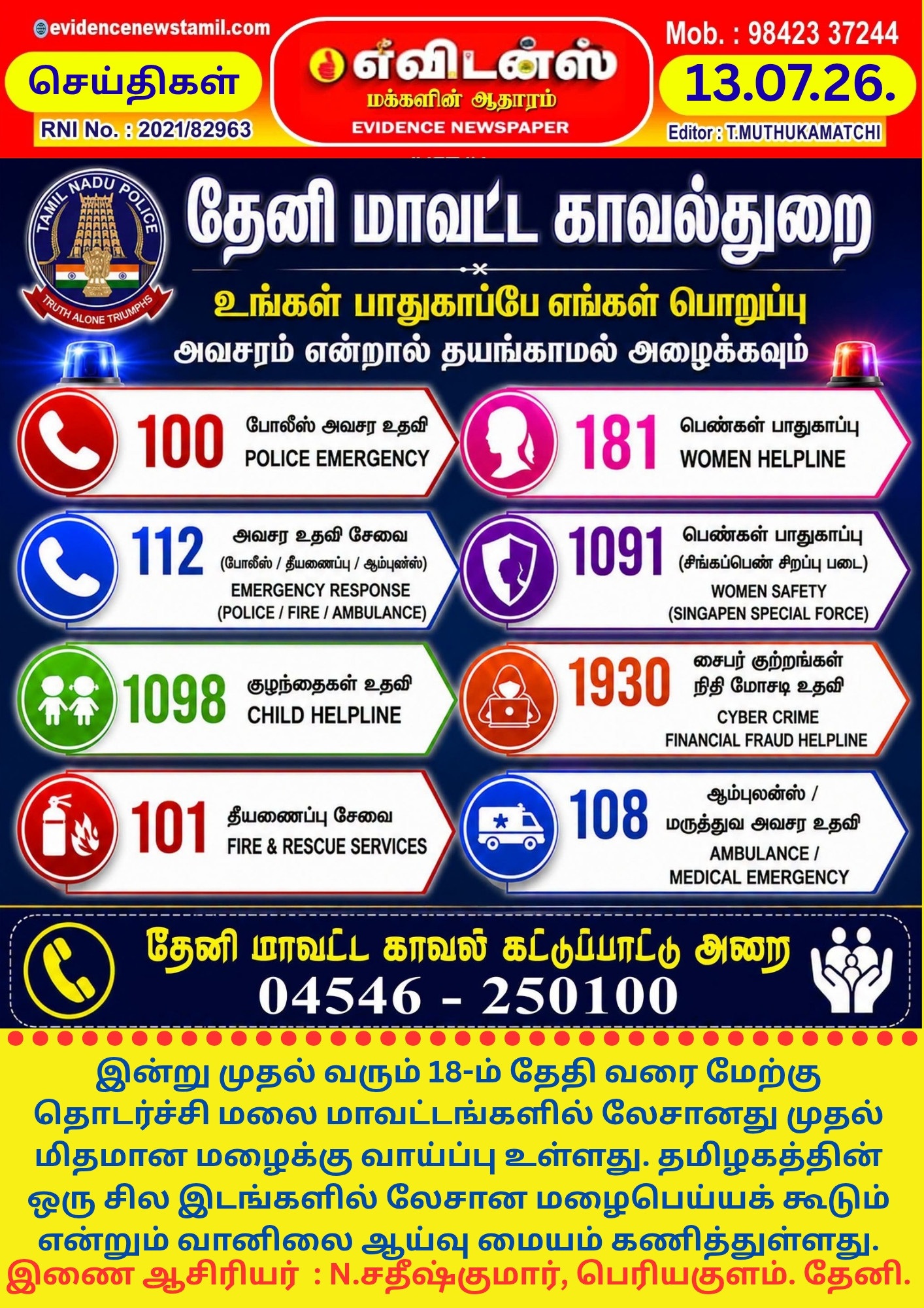 Advertisement