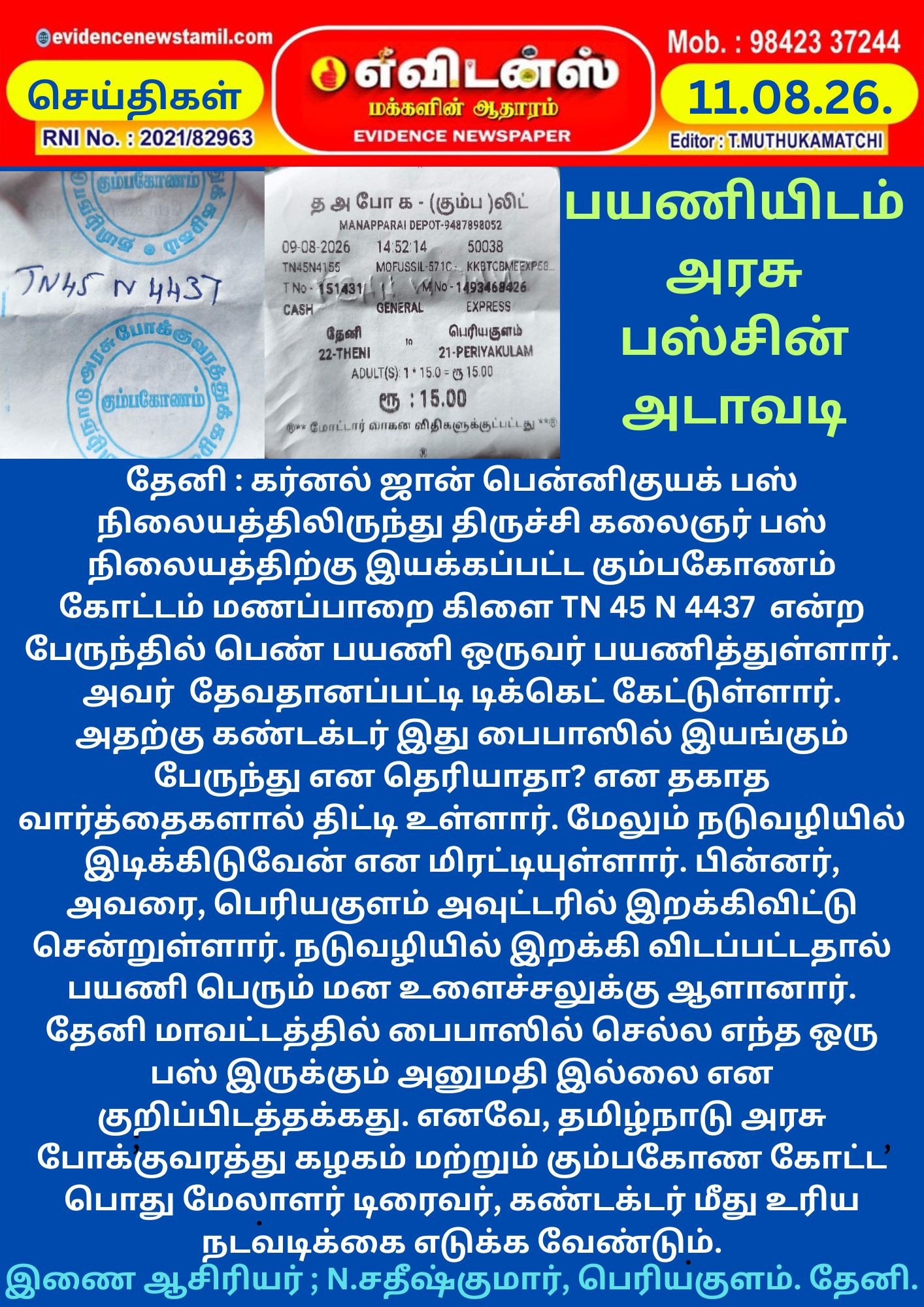 Advertisement