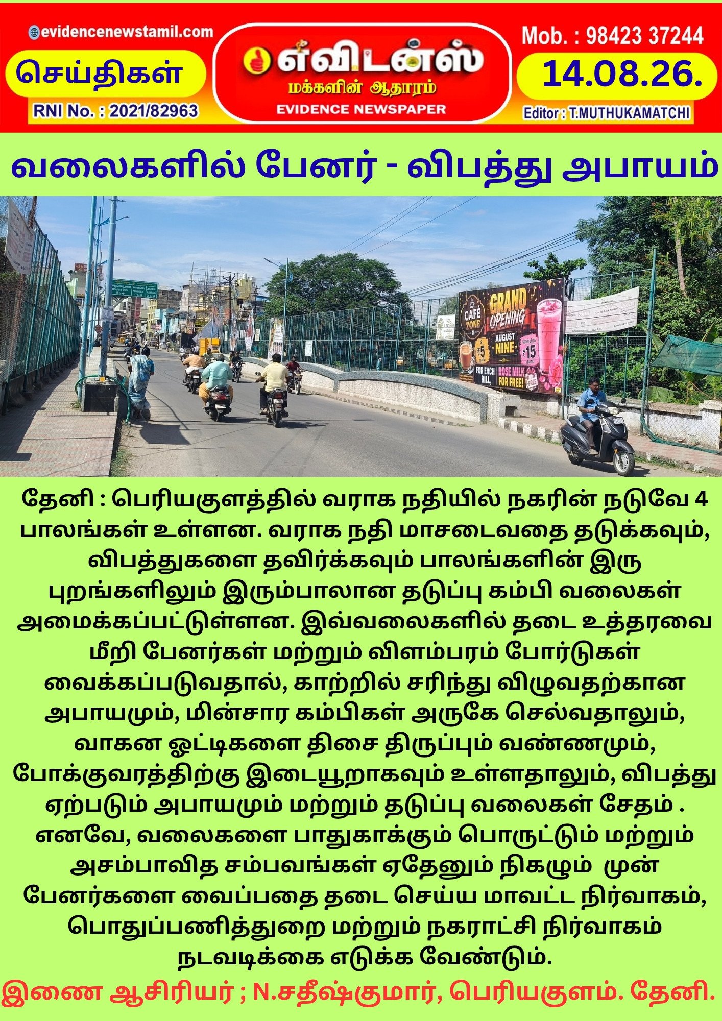 Advertisement