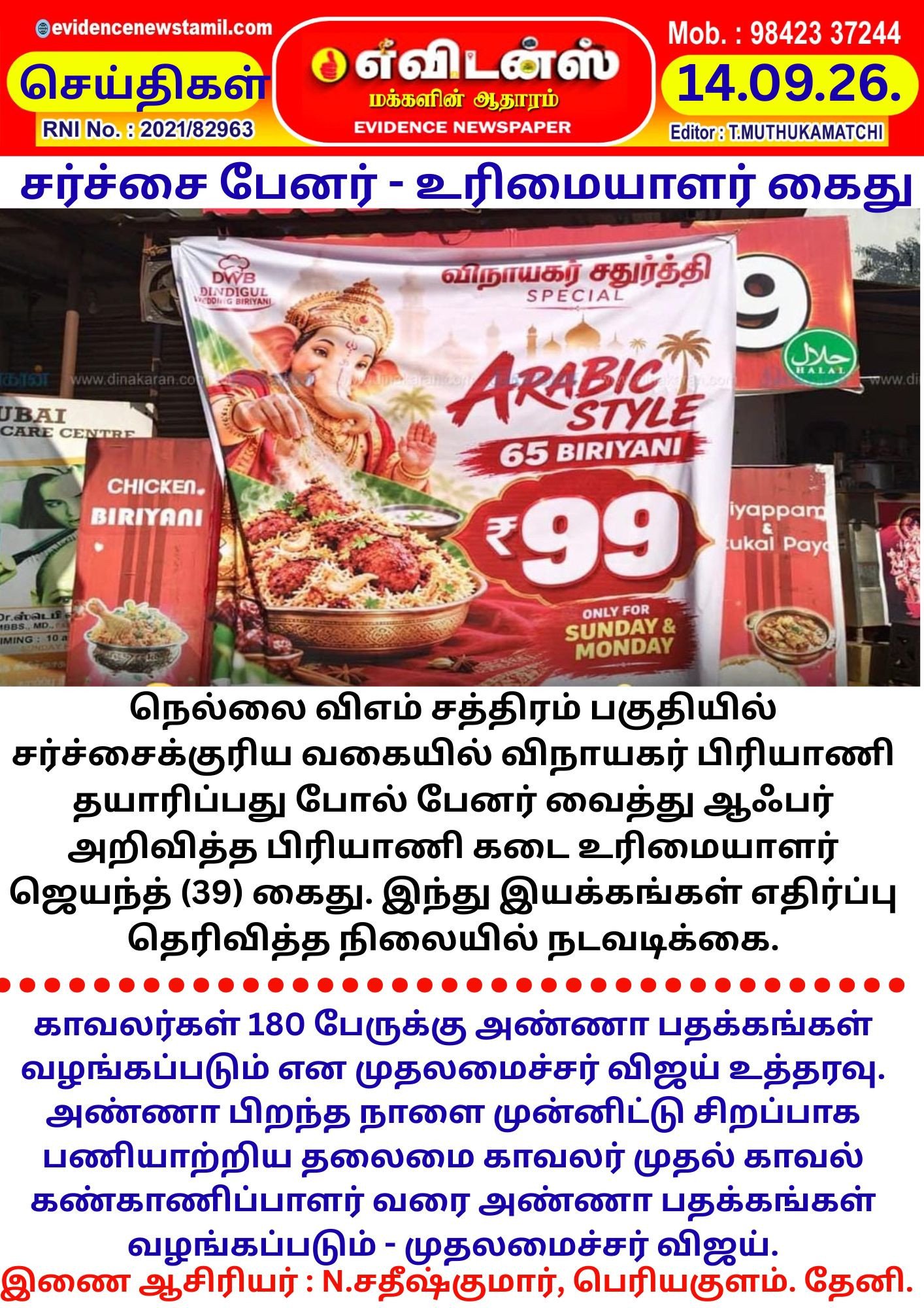 Advertisement