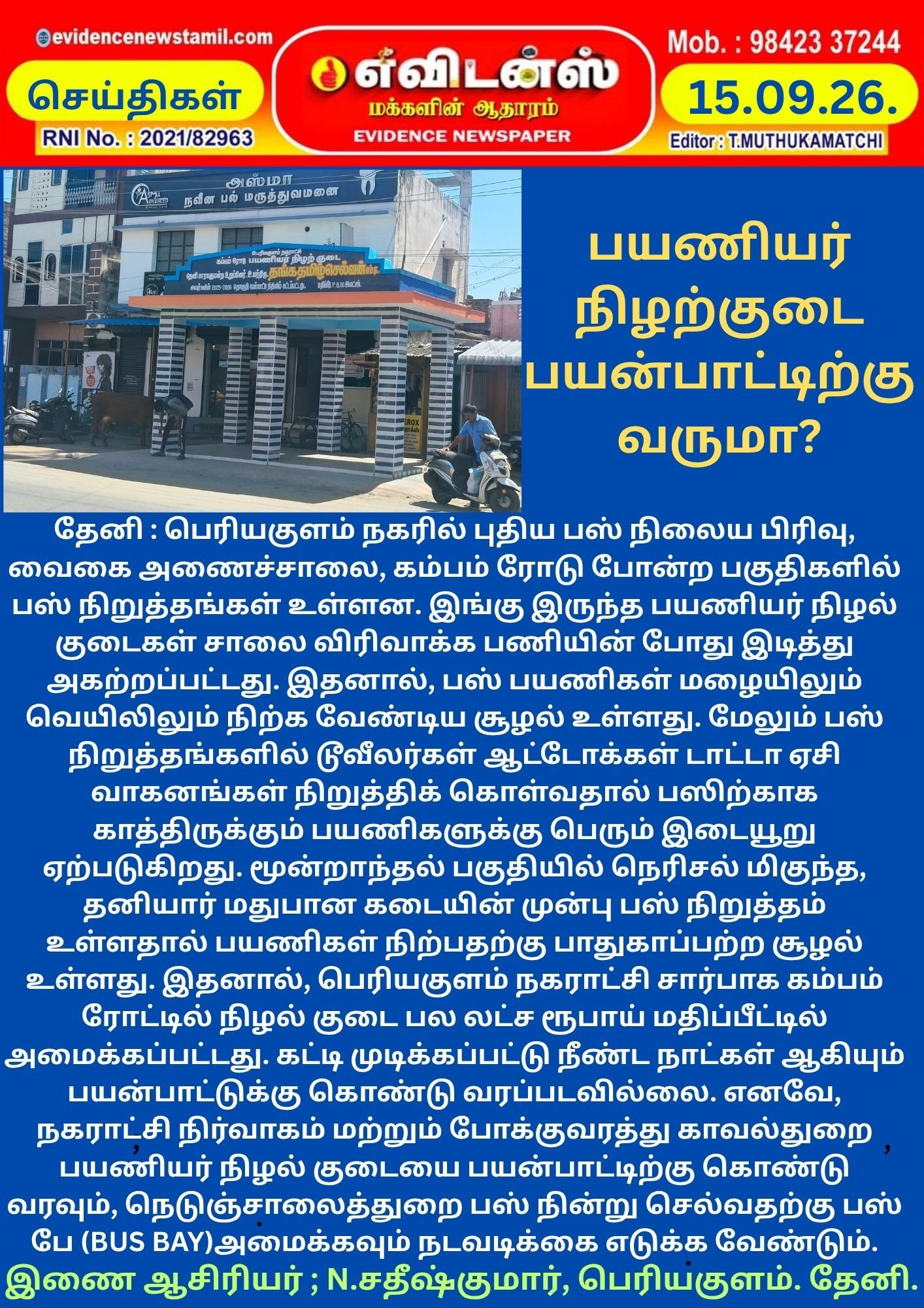 Advertisement