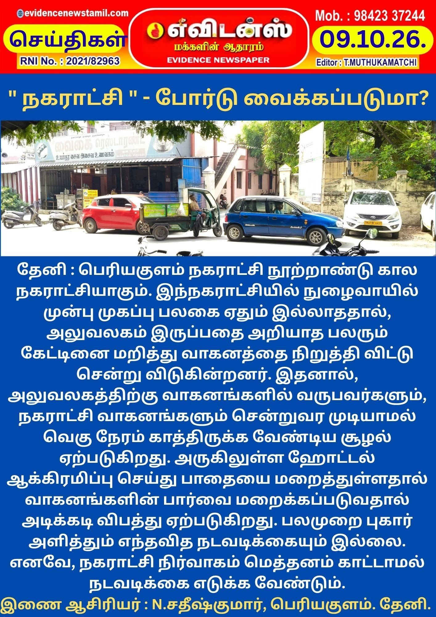 Advertisement
