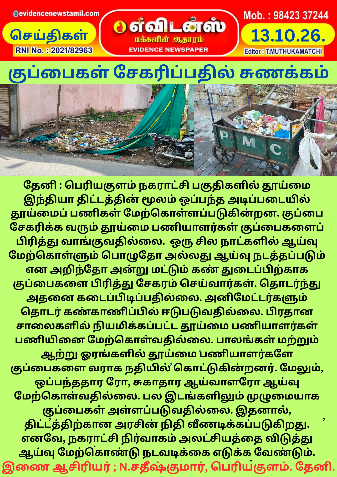 Advertisement