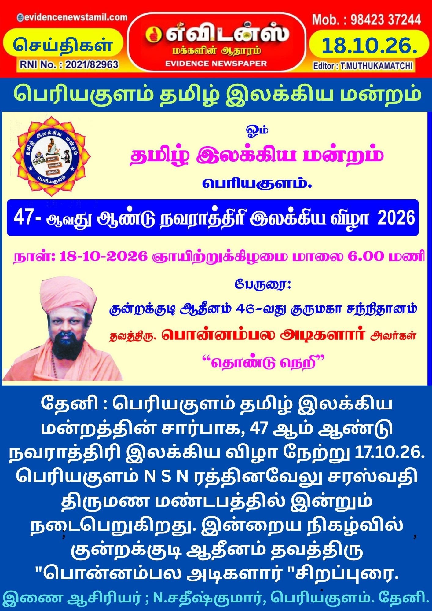 Advertisement