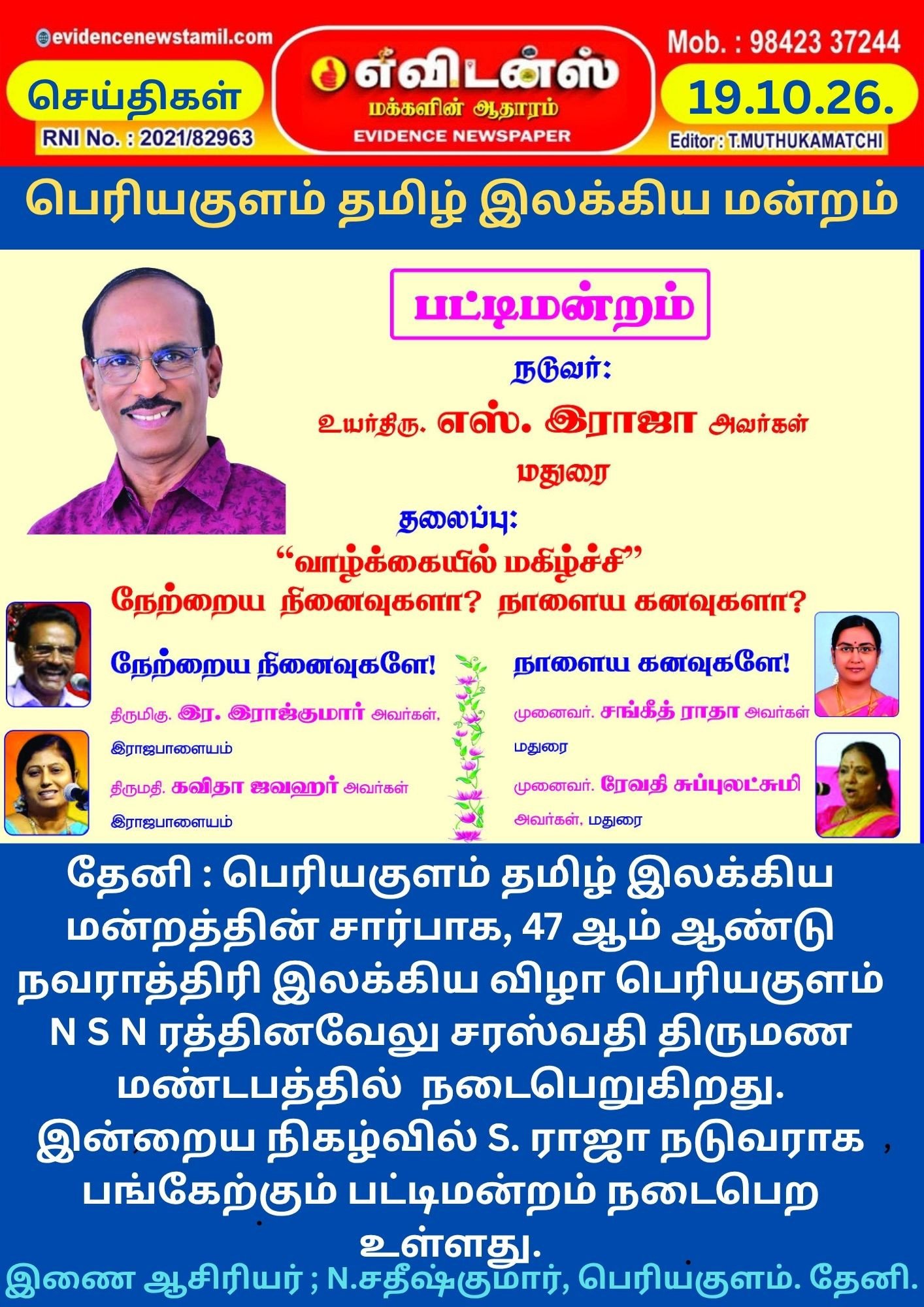 Advertisement