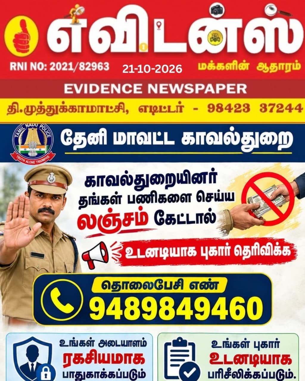 Advertisement