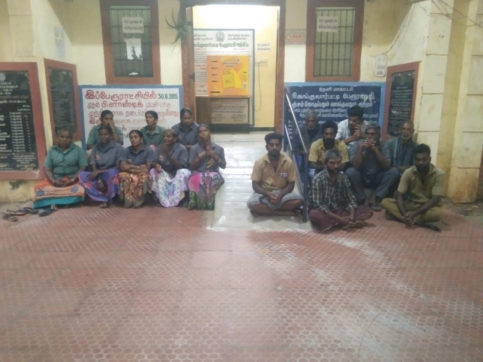 தூய்மைப் பணியாளர்கள் திடீர் போராட்டம்...!