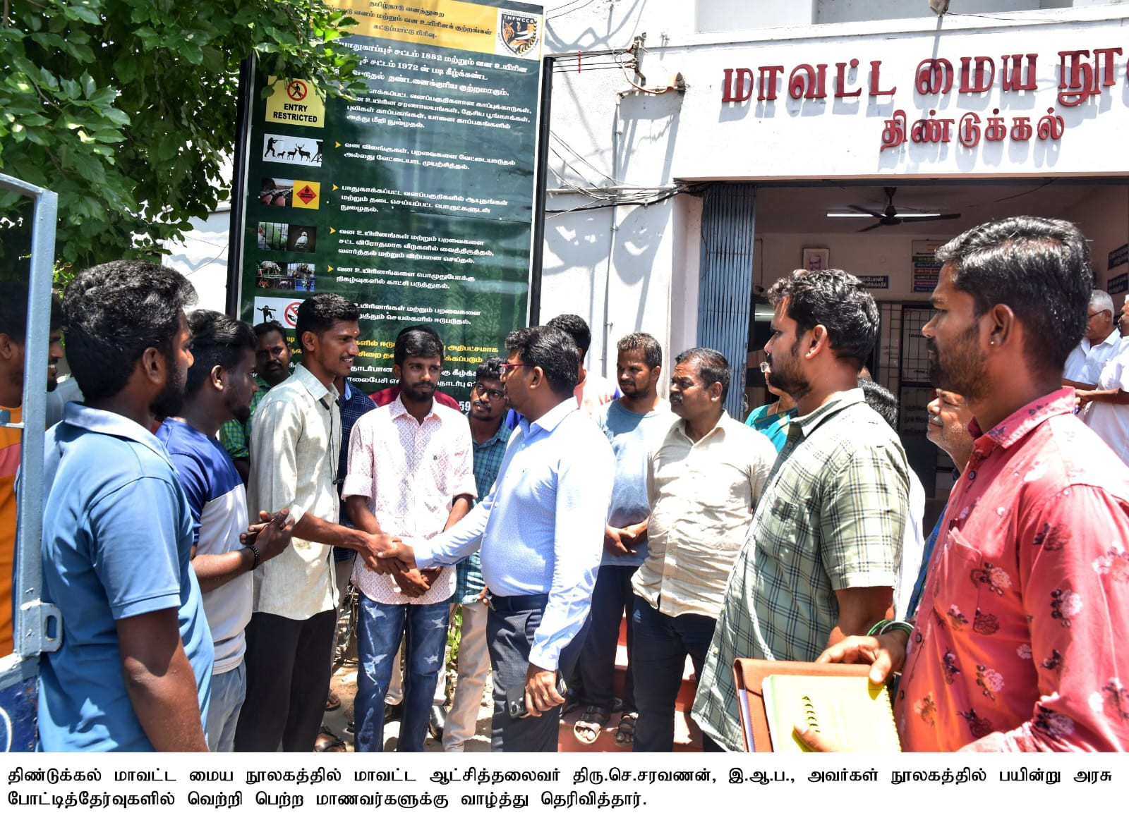 நூலகத்தில் கலெக்டர் திடீர் ஆய்வு...! 