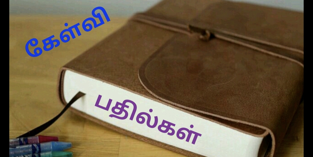 ஆர் விஜஆர் கேள்வி பதில்கள்....!!!