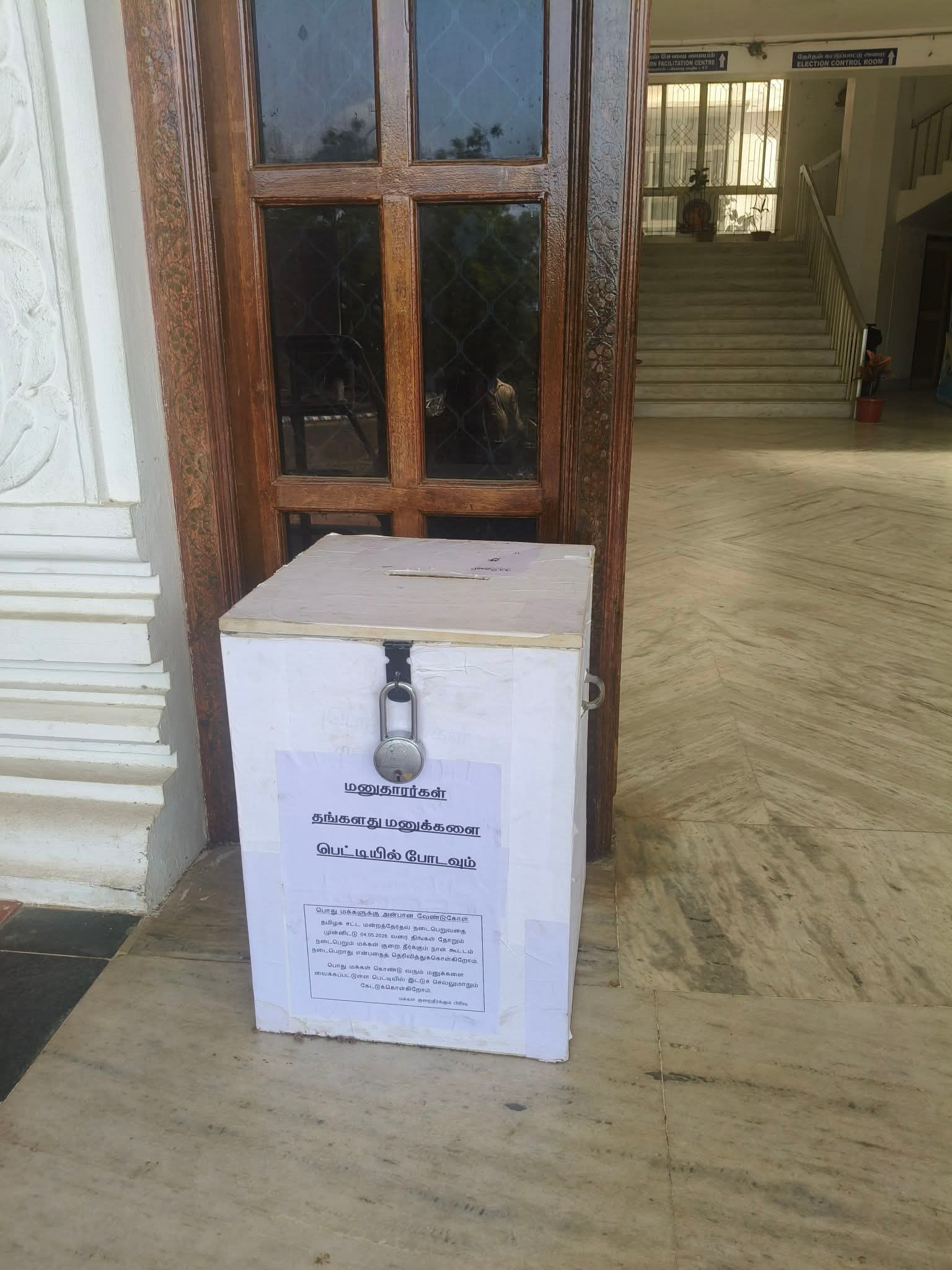 தேர்தல் எதிரொலி...! கூட்டங்கள் ரத்து...! வேண்டுகோள்...! முக்கிய அறிவிப்பு...!