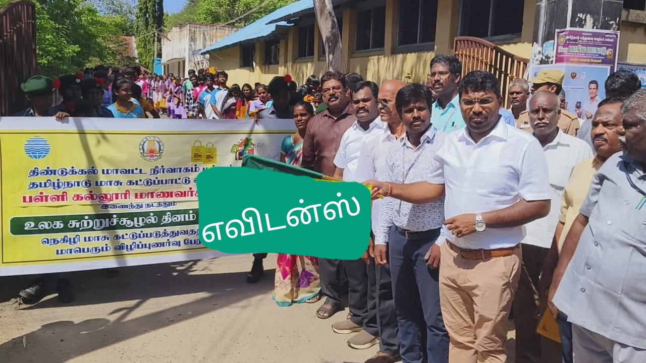 பேரணியைத் தொடங்கி வைத்த...! கலெக்டர்...! 