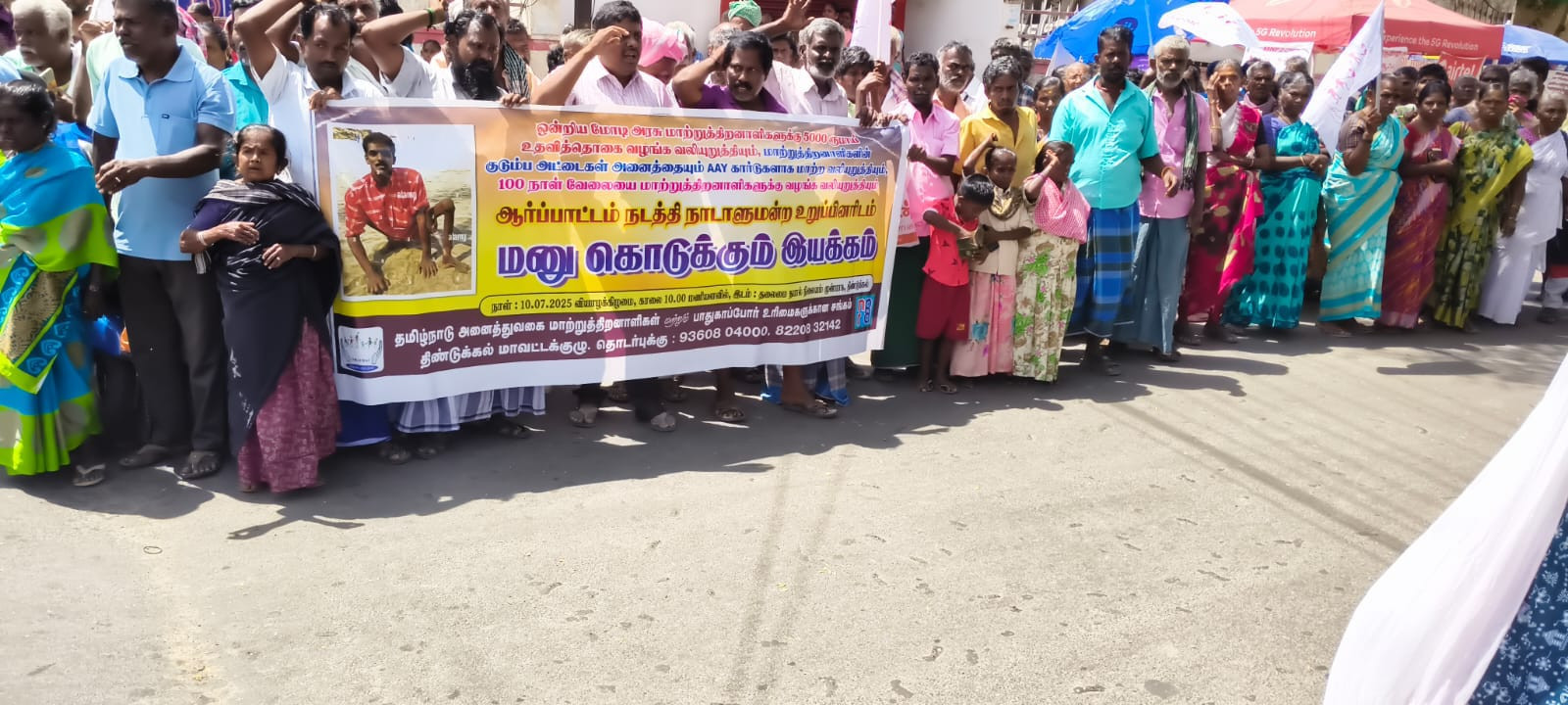 மாற்றுத்திறனாளிகள் ஆர்ப்பாட்டம்...! அரசுக்கு எச்சரிக்கை....!
