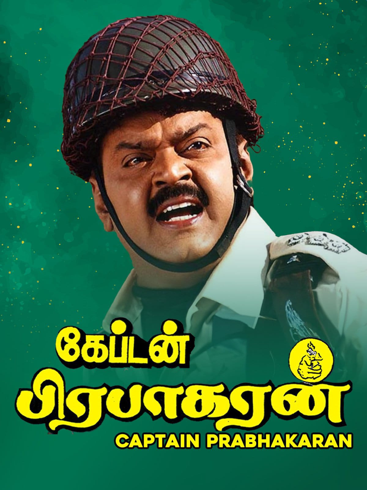 பாக்ஸ் ஆபிஸ் வெற்றி...! மீண்டும் திரையில்...! ரசிகர்கள் கொண்டாட்டம்...!