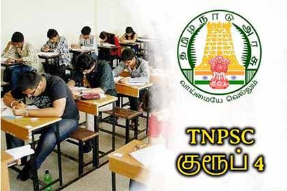 டி.என்.பி.எஸ்.சி. குரூப் 4 தேர்வுக்கு இன்று முதல் விண்ணப்பிக்கலாம்...!