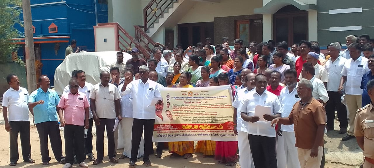 நியாய விலை கடை பணியாளர்கள் சங்கம் சார்பில் 'இன்று' கண்டன ஆர்ப்பாட்டம்...! 