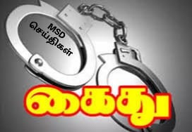பணம் பறித்த மூன்று பேர் கைது...??