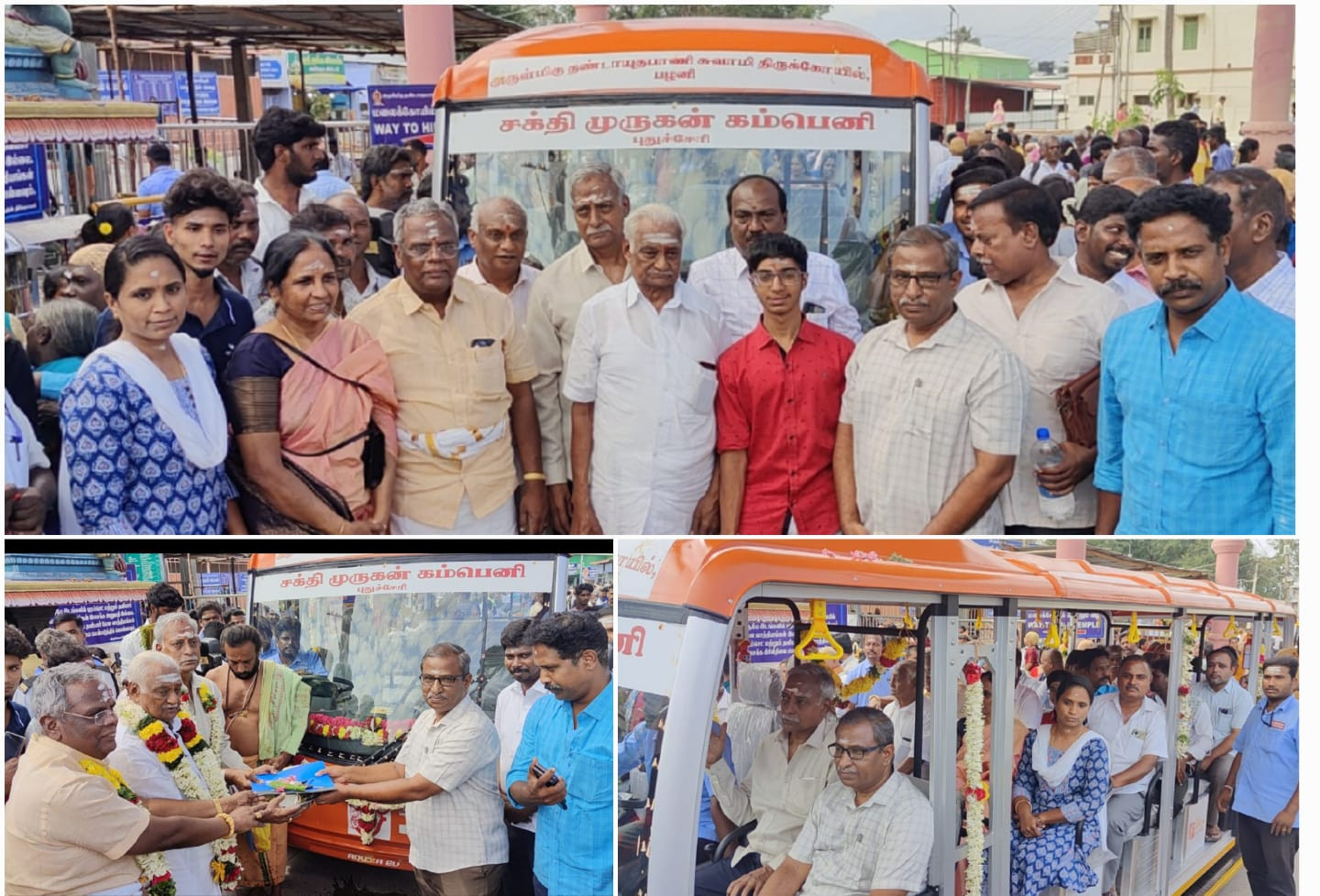 பக்தர்களின் வசதிக்காக பேட்டரி கார் வழங்கிய தம்பதியினர்...???