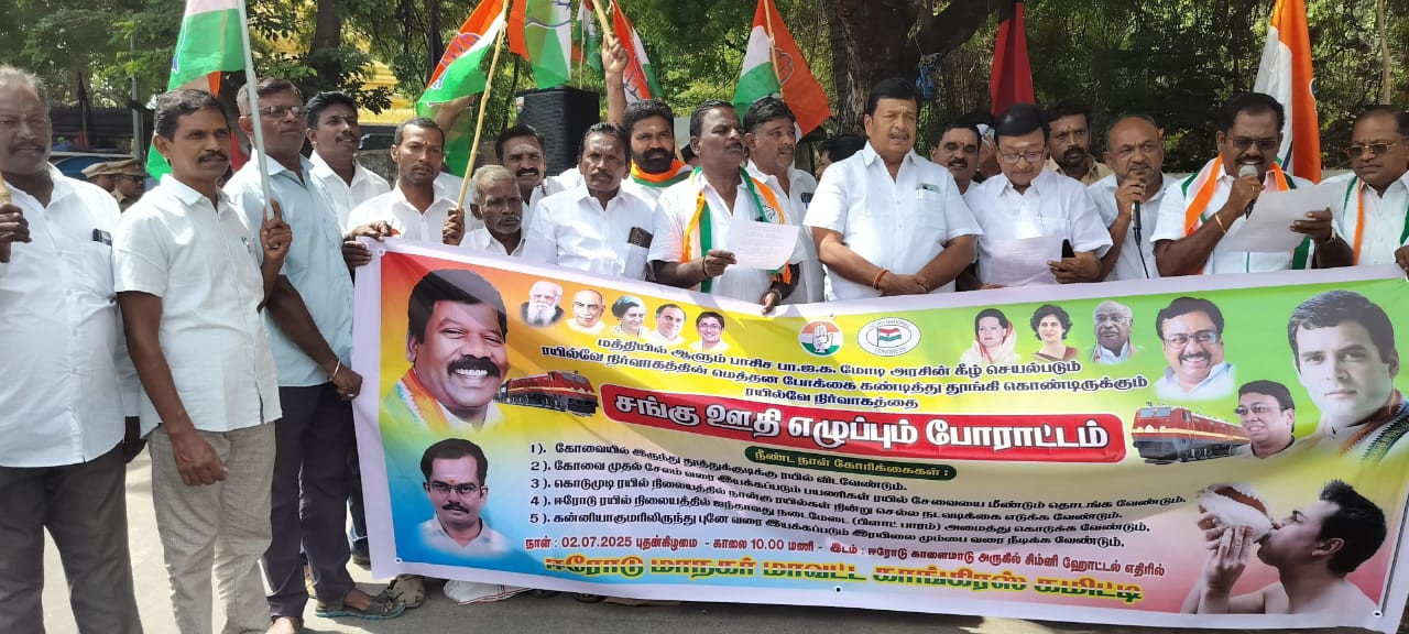 கட்டண உயர்வு..! சங்கு ஊதி ரயில்வே நிர்வாகத்தை எழுப்பும் நூதனப் போராட்டம்..!